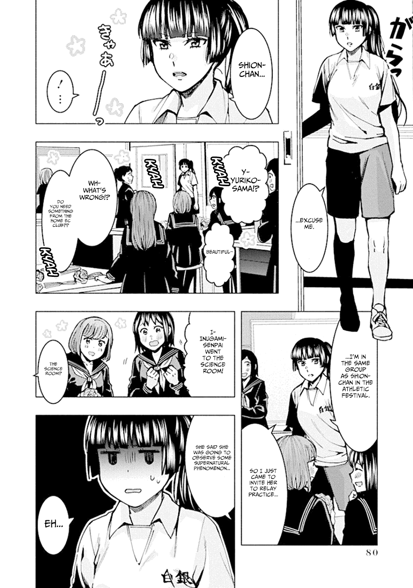 Jiken Jaken! Chapter 75 - page 4