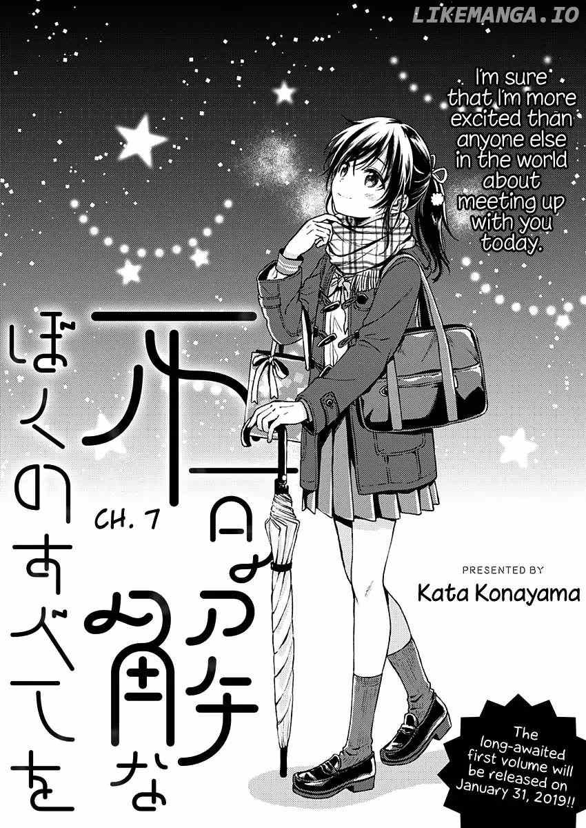 Fukakai Na Boku No Subete O chapter 7 - page 3