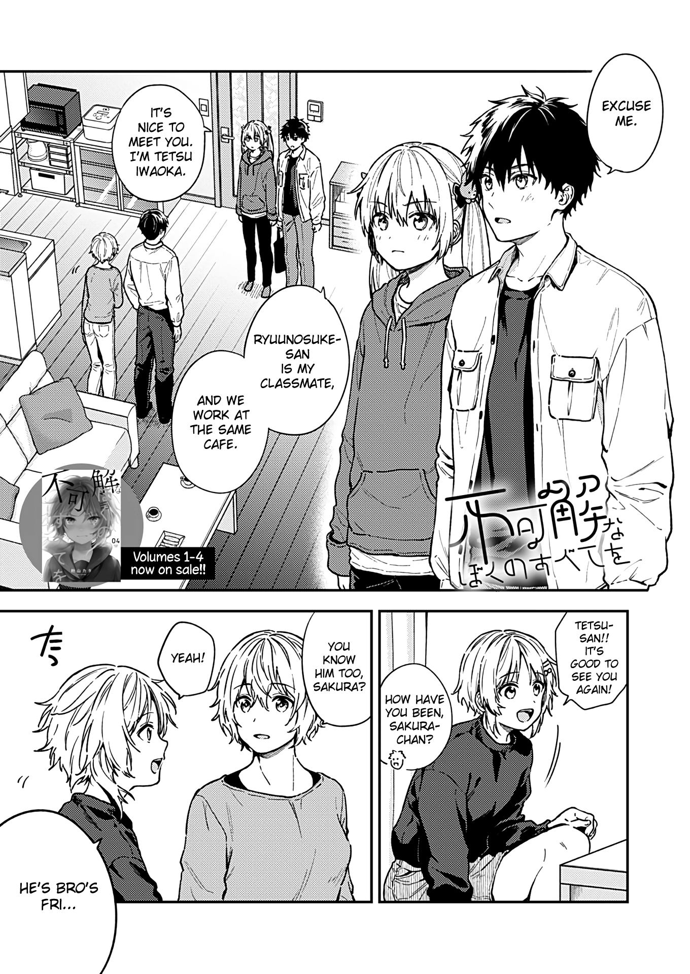 Fukakai Na Boku No Subete O chapter 27 - page 1