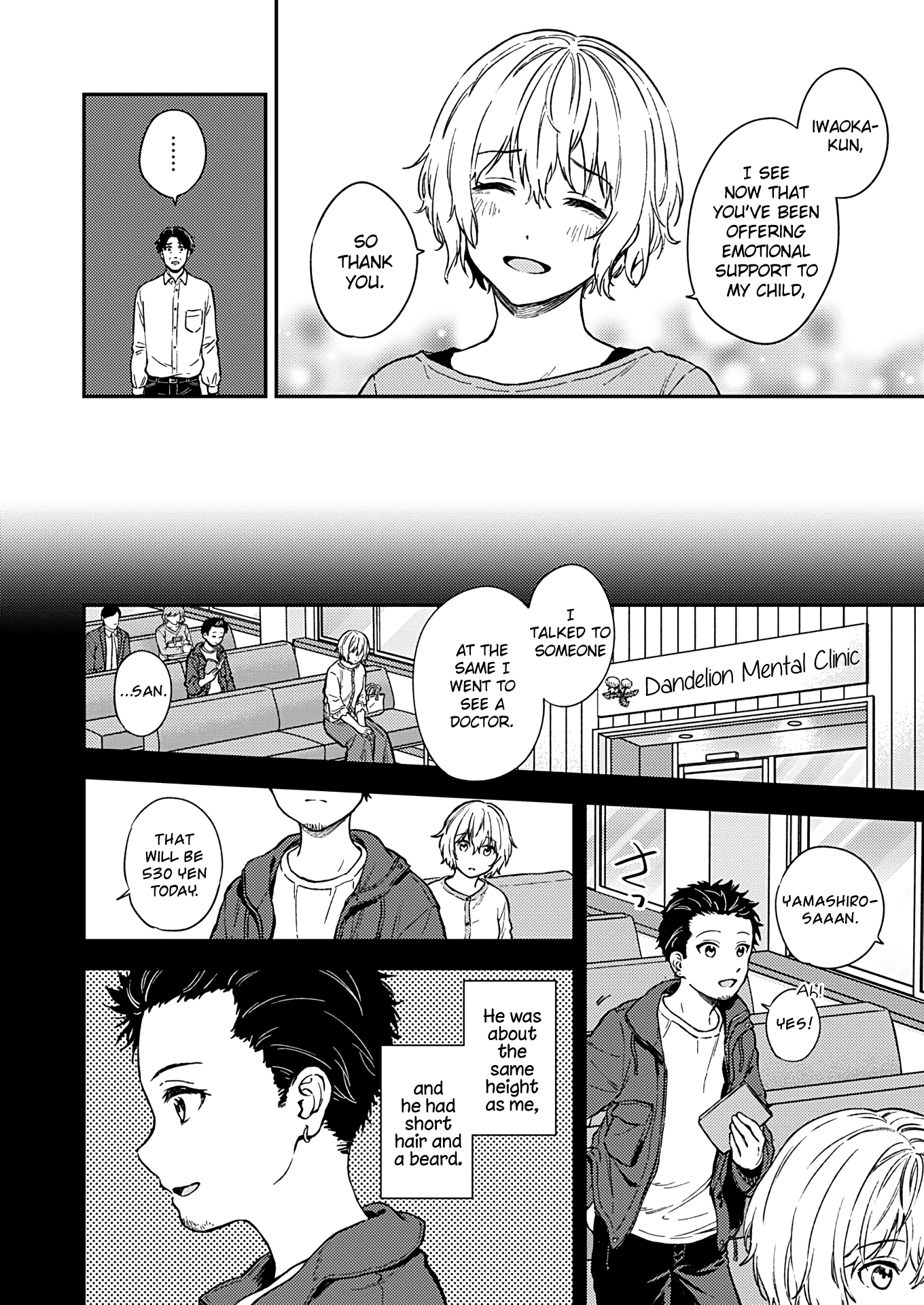 Fukakai Na Boku No Subete O chapter 27 - page 18