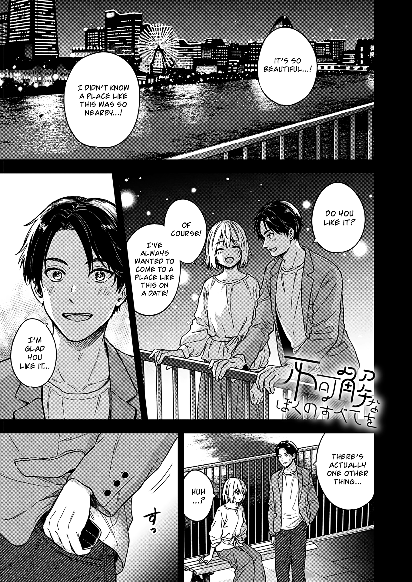 Fukakai Na Boku No Subete O chapter 26 - page 1