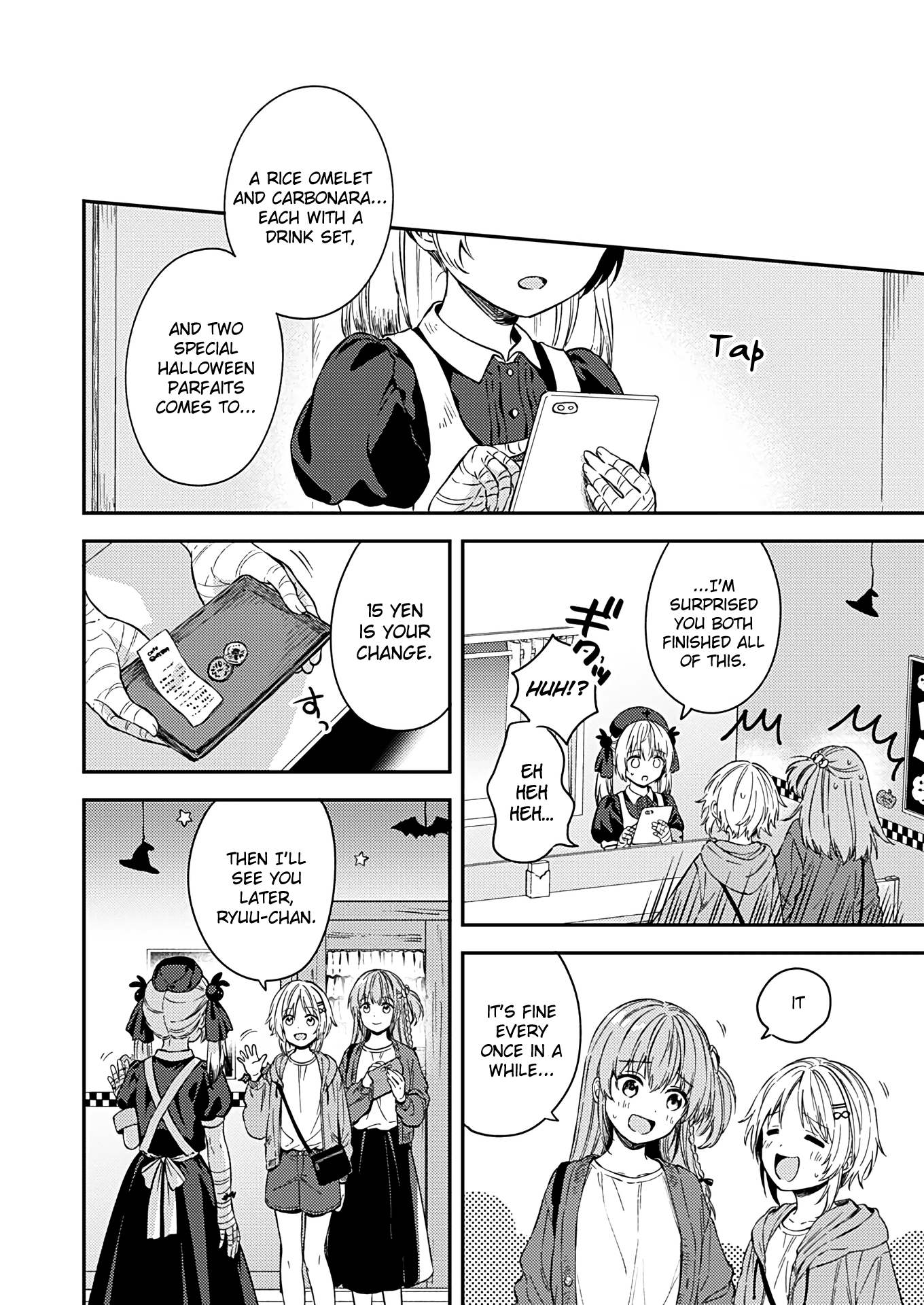 Fukakai Na Boku No Subete O chapter 24 - page 14