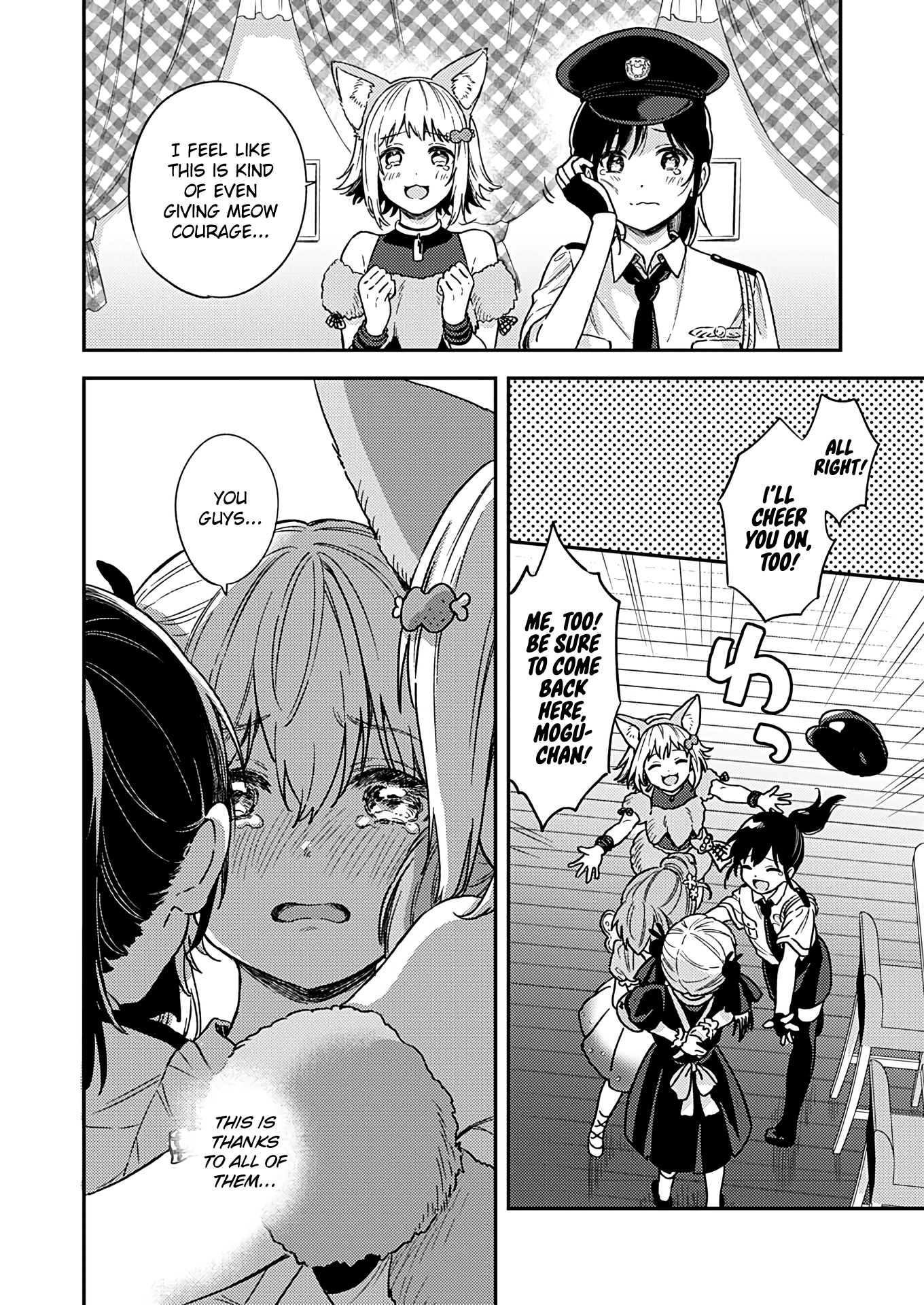 Fukakai Na Boku No Subete O chapter 24 - page 23