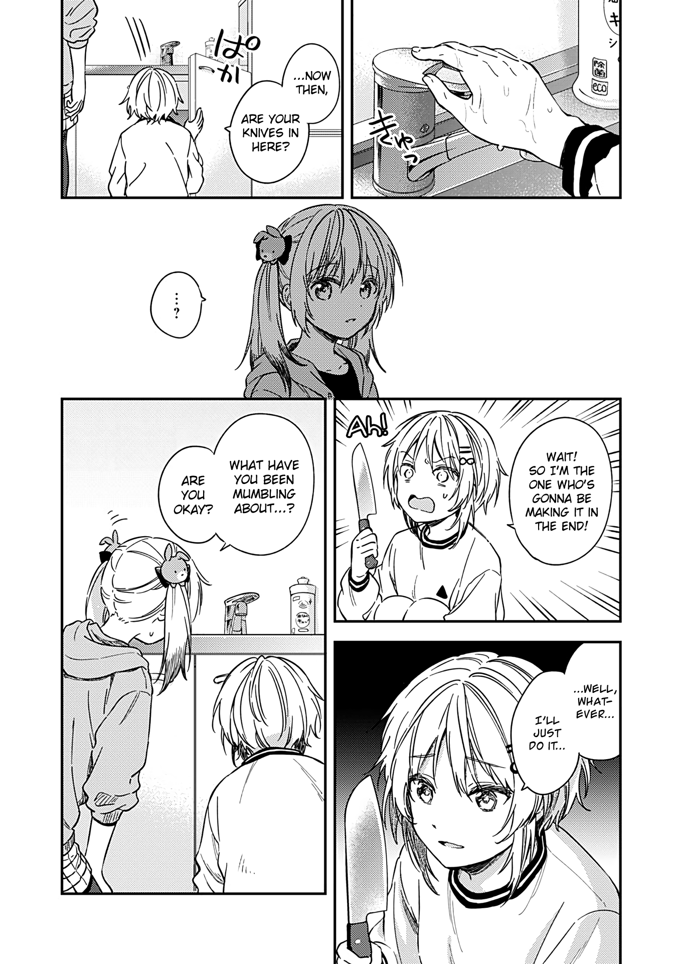 Fukakai Na Boku No Subete O chapter 22 - page 22