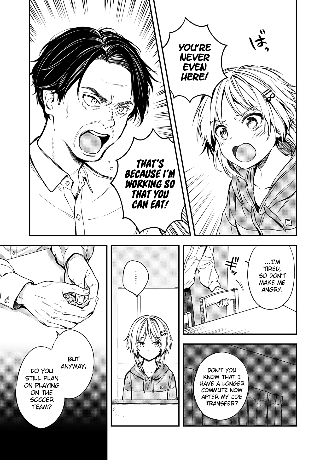 Fukakai Na Boku No Subete O chapter 21 - page 17