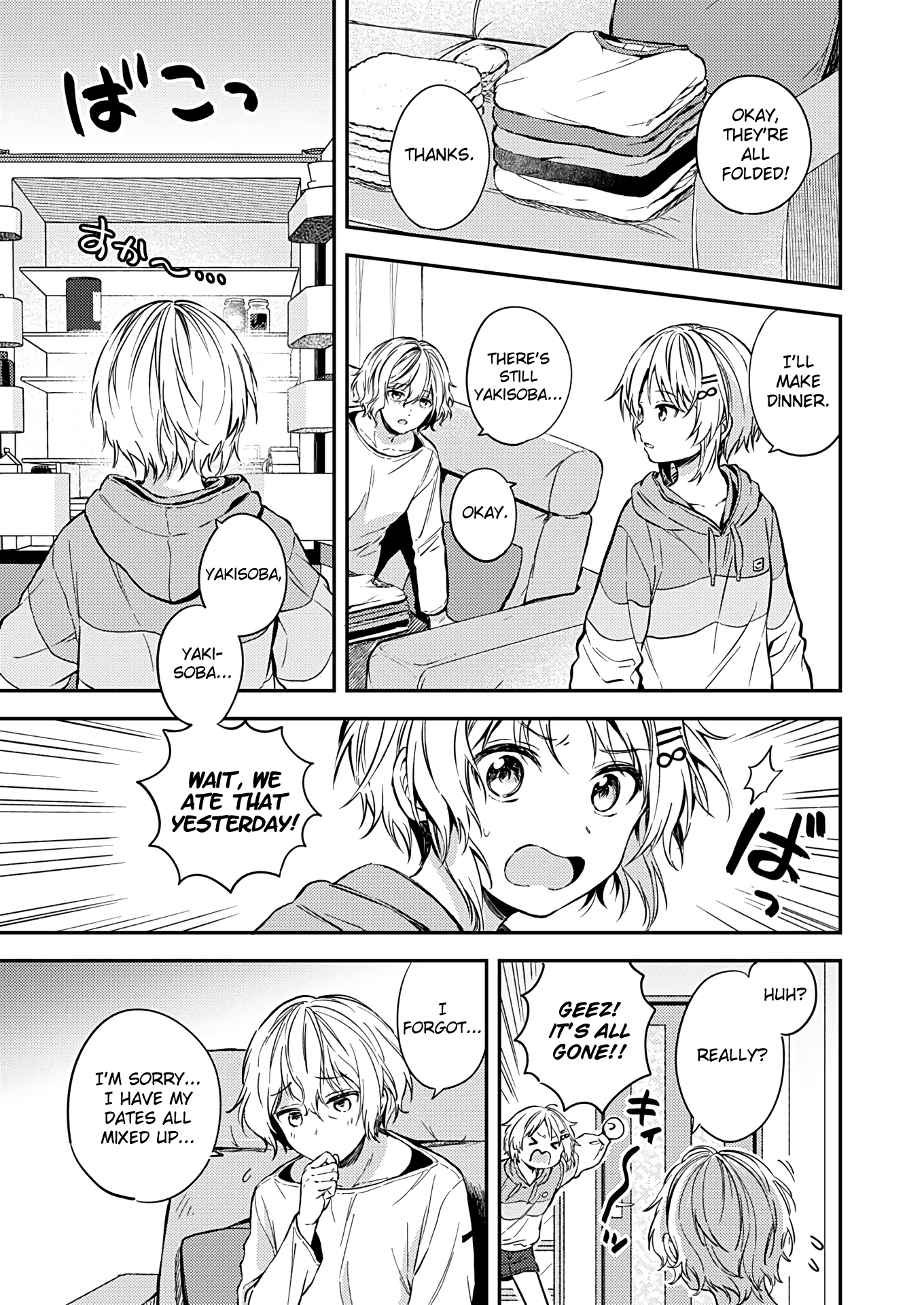 Fukakai Na Boku No Subete O chapter 21 - page 3