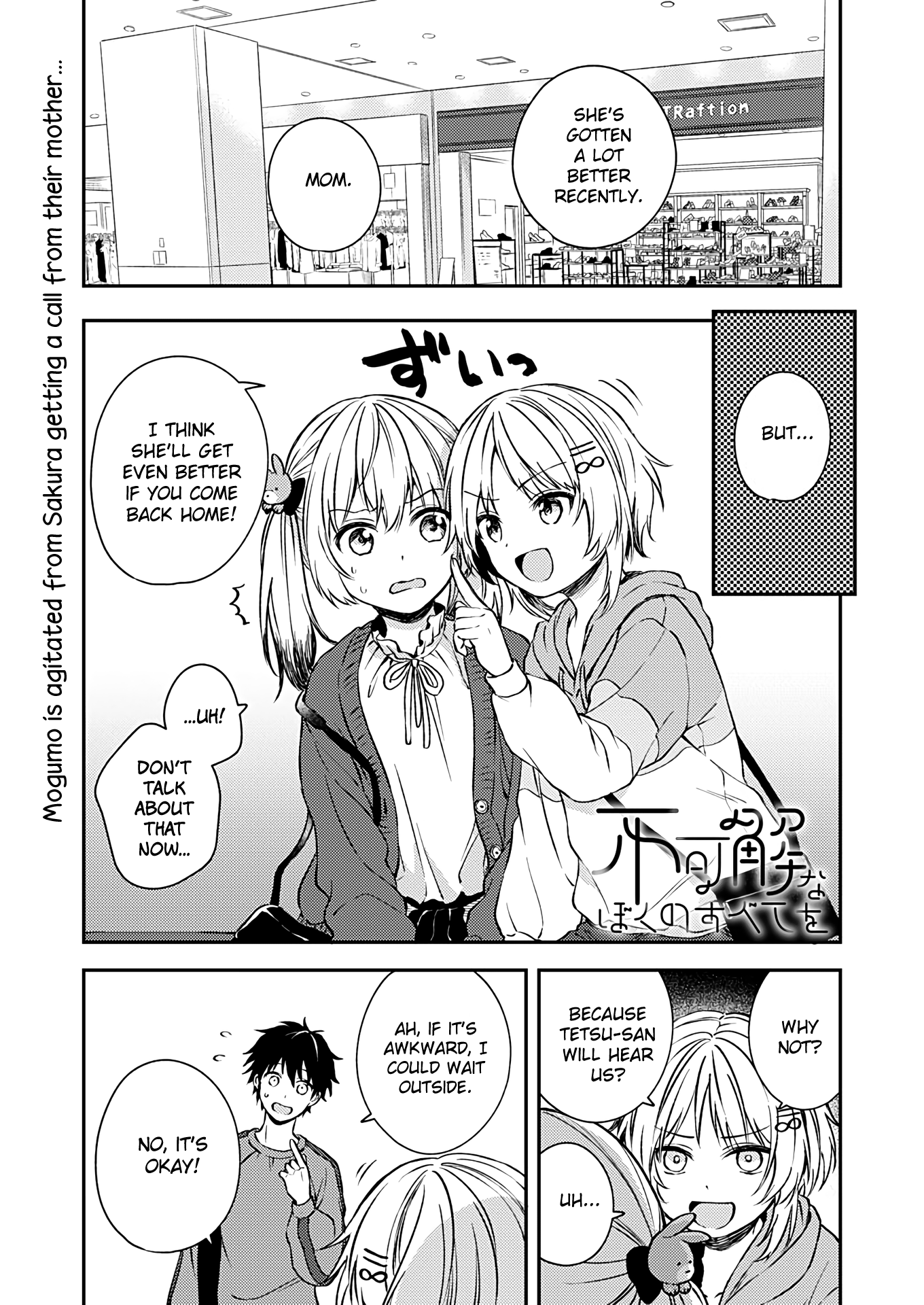 Fukakai Na Boku No Subete O chapter 20 - page 1