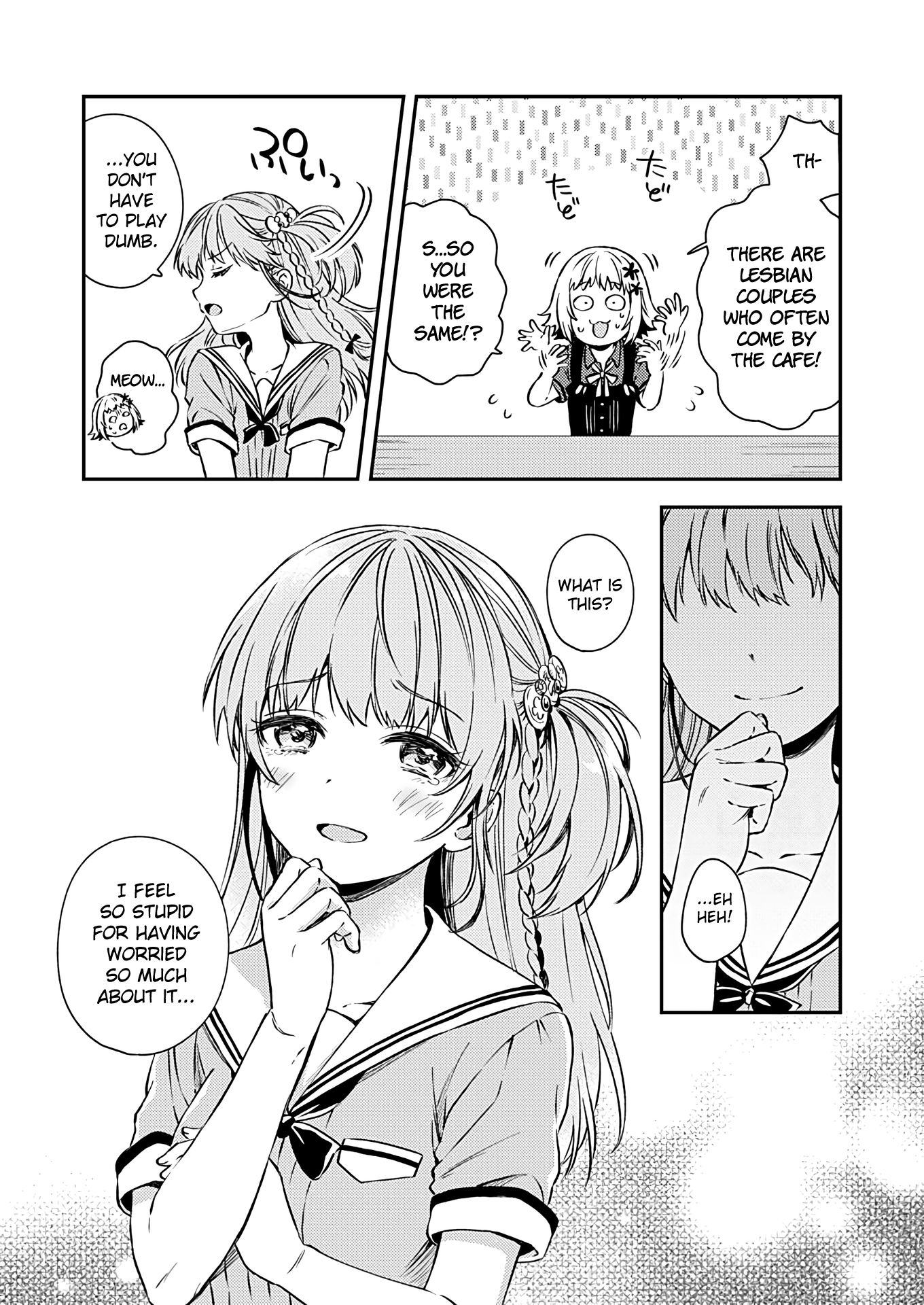 Fukakai Na Boku No Subete O chapter 17 - page 8