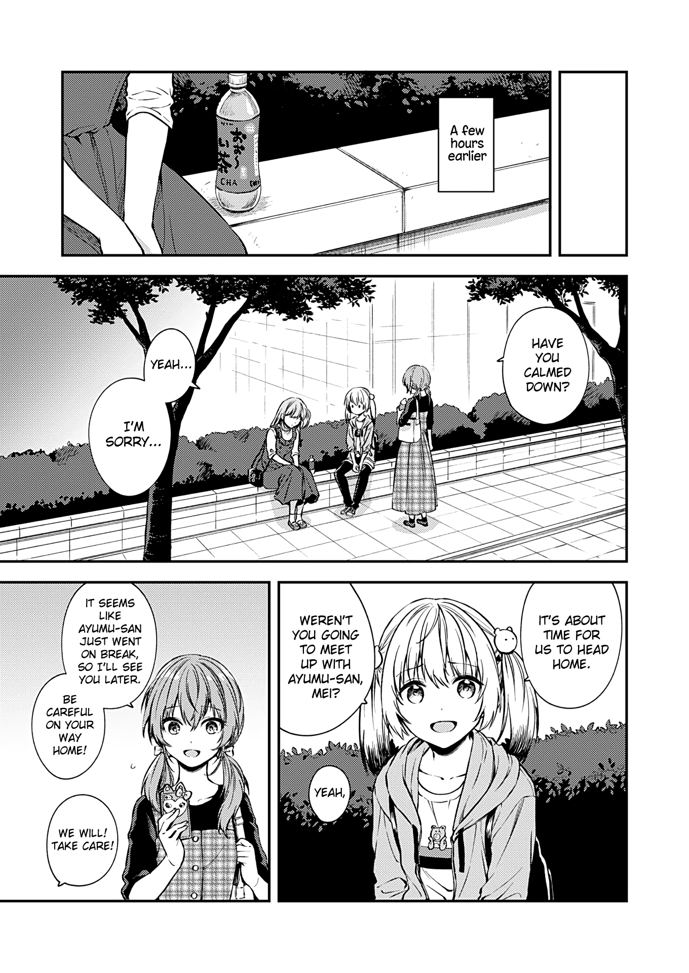 Fukakai Na Boku No Subete O chapter 16 - page 4