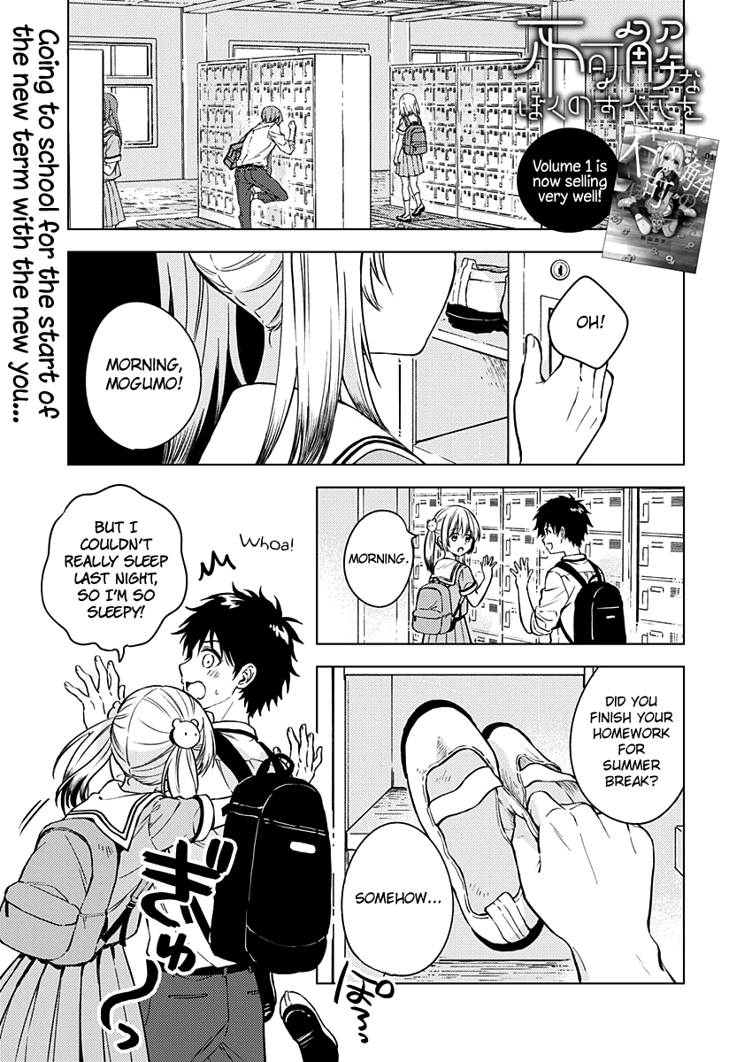 Fukakai Na Boku No Subete O chapter 13 - page 2