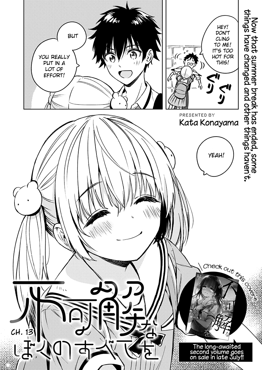 Fukakai Na Boku No Subete O chapter 13 - page 3