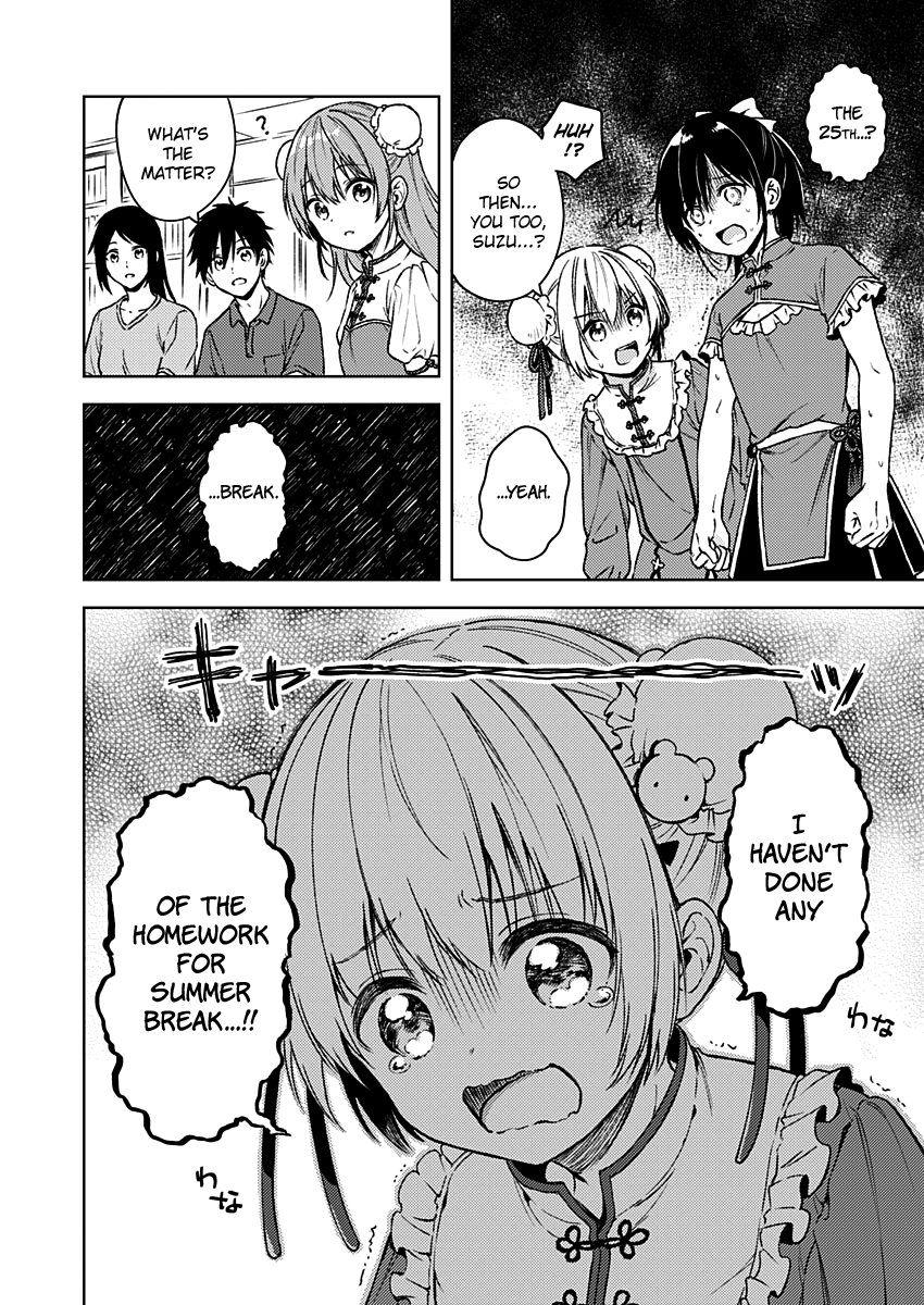 Fukakai Na Boku No Subete O chapter 12 - page 5