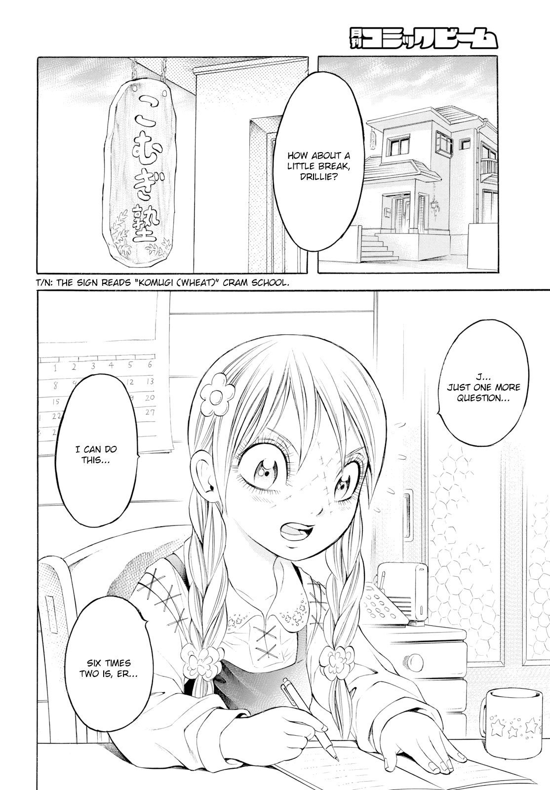 Chimamire Sukeban Chainsaw: reflesh chapter 8 - page 14