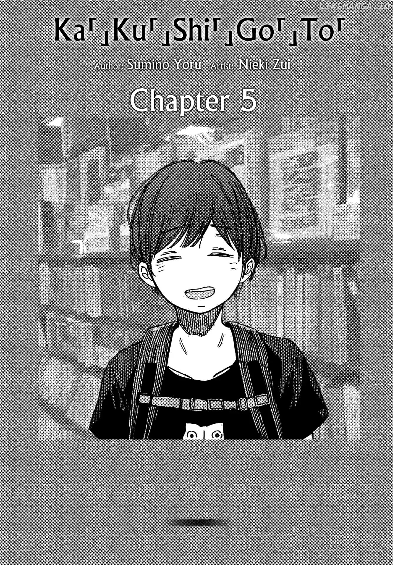 Kakushigoto - Secrets chapter 5 - page 5