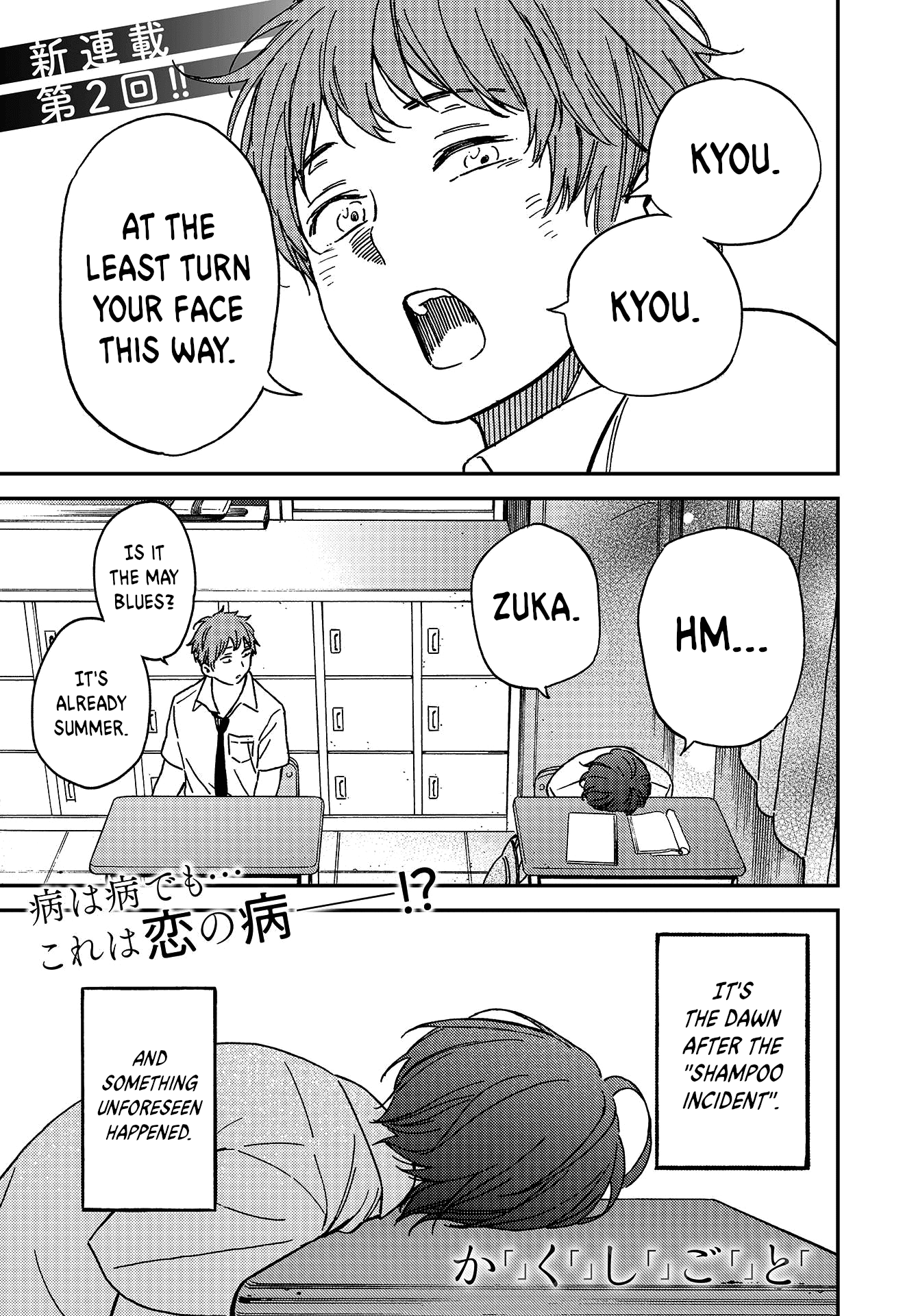 Kakushigoto - Secrets chapter 2 - page 1