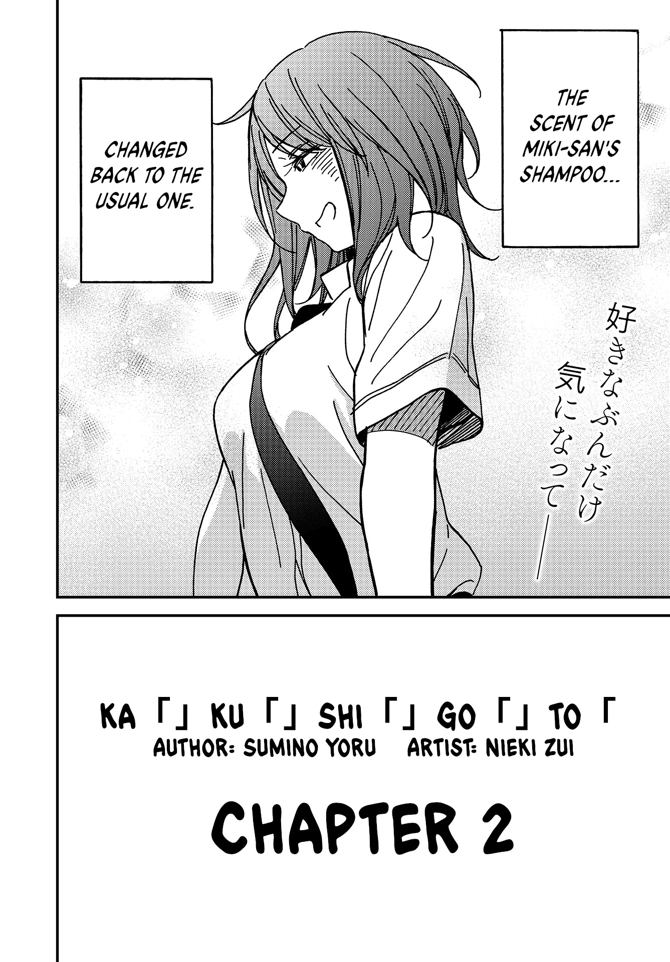 Kakushigoto - Secrets chapter 2 - page 3