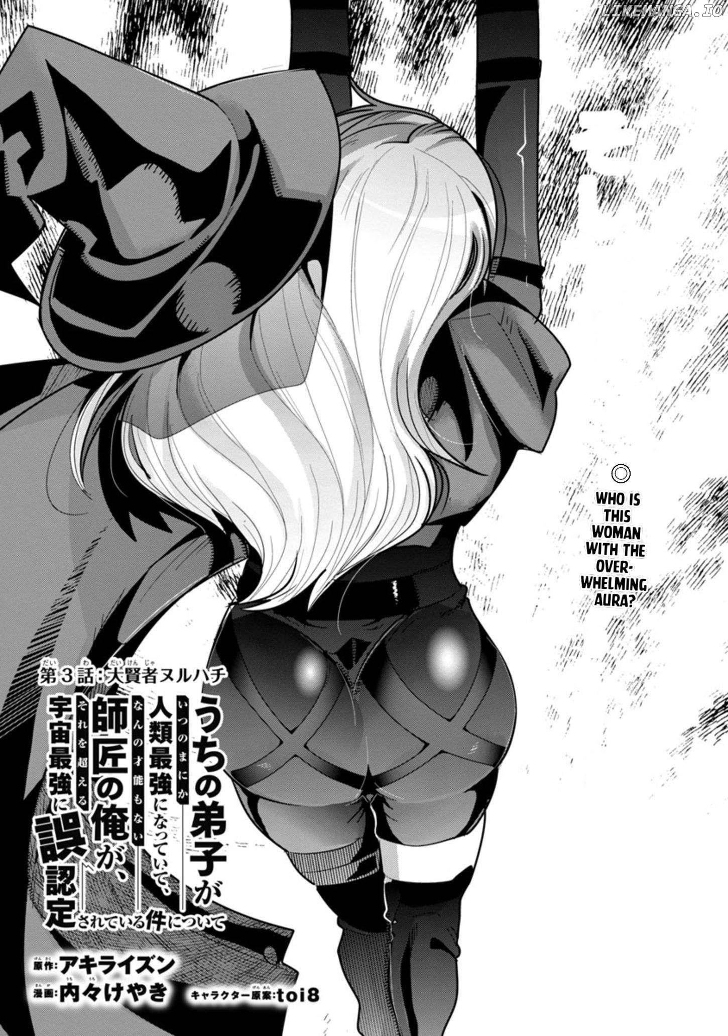 Uchi no Deshi ga Itsu no Manika Jinrui Saikyou ni Natte-ite, Nan no Sainou Monai Shishou no Ore ga, Sore wo Koeru Uchuu Saikyou ni Go Nintei Sareteiru Kudan ni Tsuite Chapter 3.1 - page 4