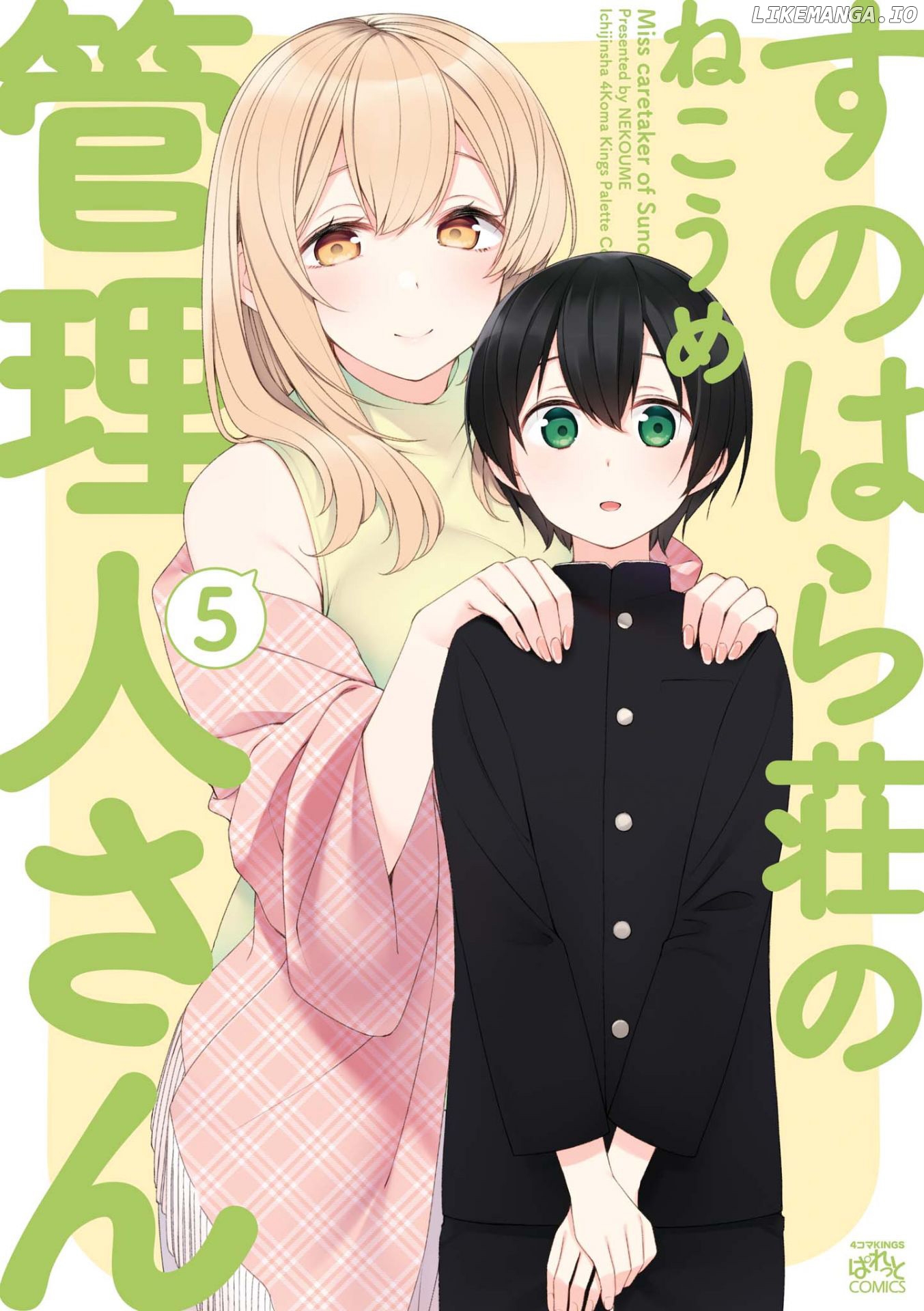 Sunoharasou no Kanrinin-San chapter 52 - page 1