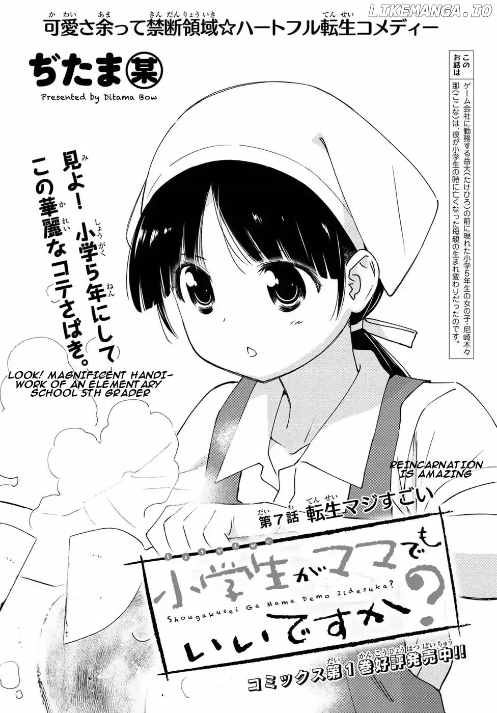 Shougakusei ga Mama demo Ii desu ka? chapter 7 - page 1