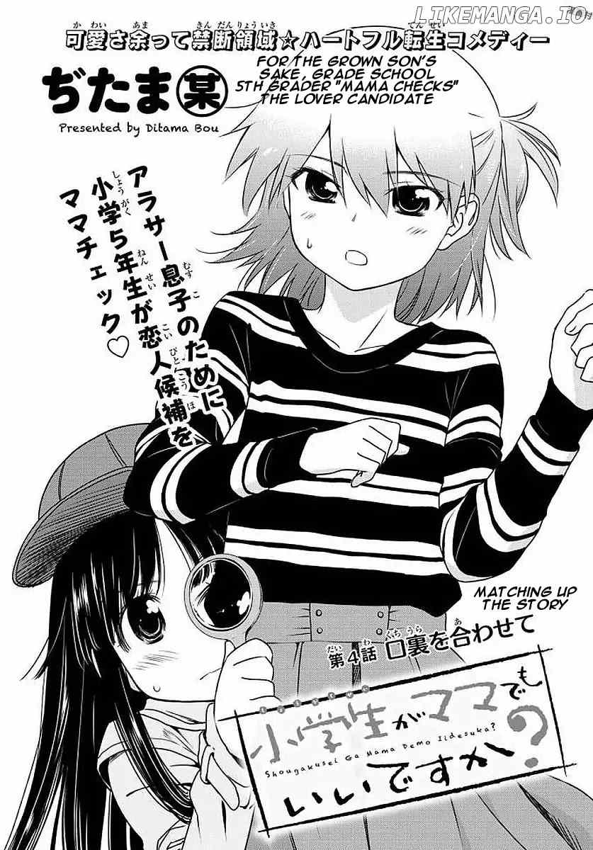 Shougakusei ga Mama demo Ii desu ka? chapter 4 - page 3