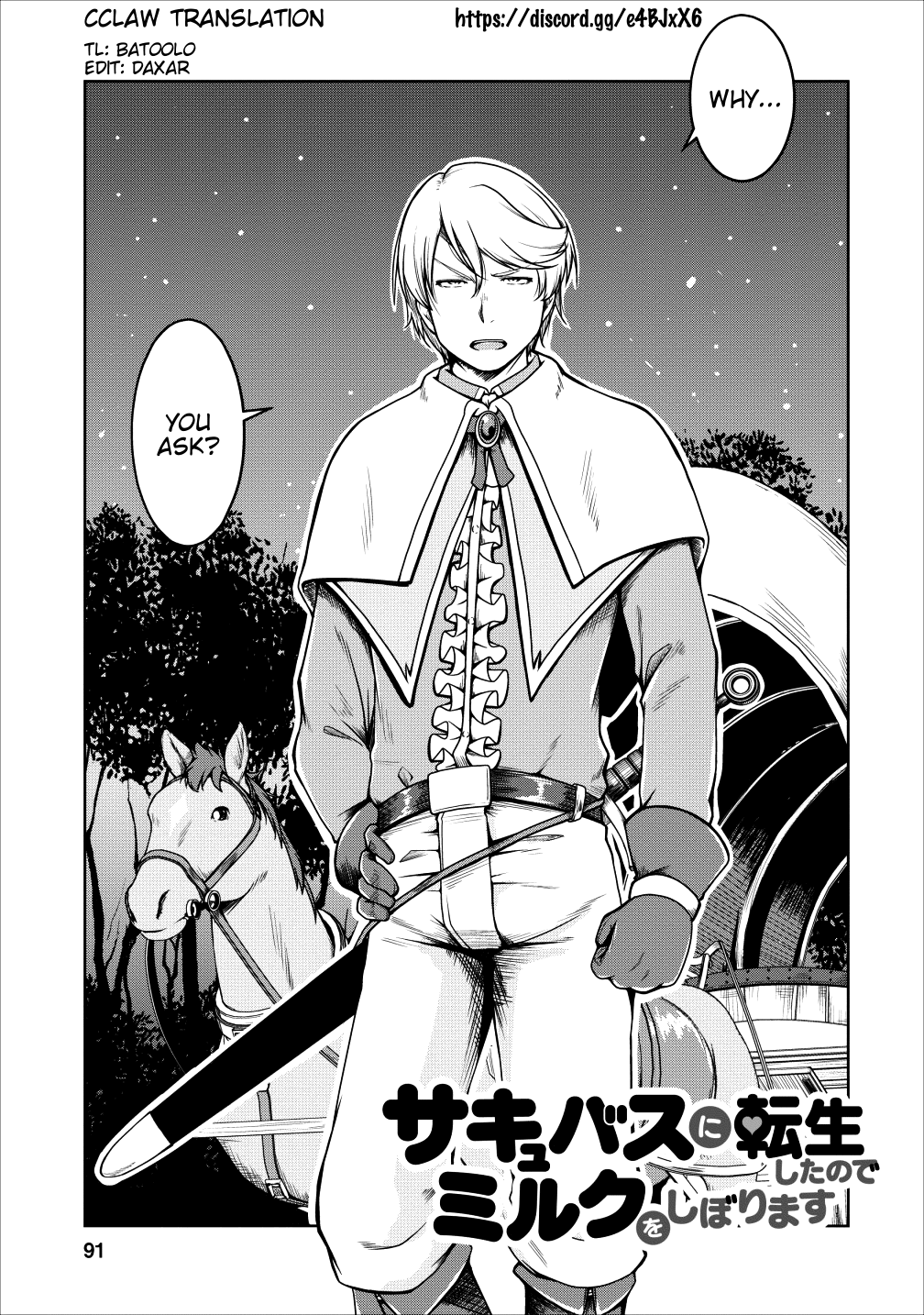 Succubus Ni Tensei Shita Node Milk Wo Shiborimasu chapter 16 - page 1