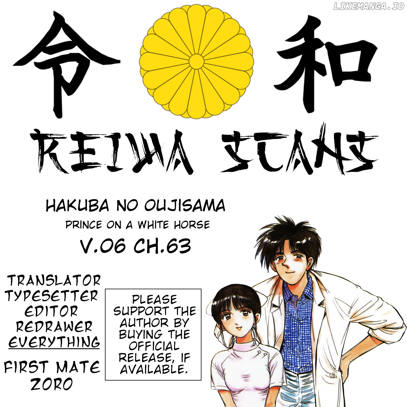 Hakuba No Oujisama chapter 63 - page 19