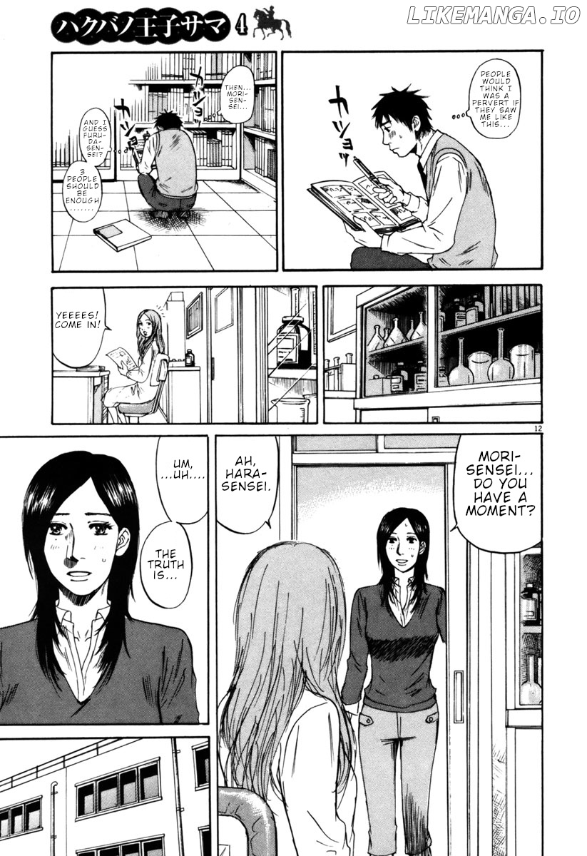 Hakuba No Oujisama chapter 35 - page 12