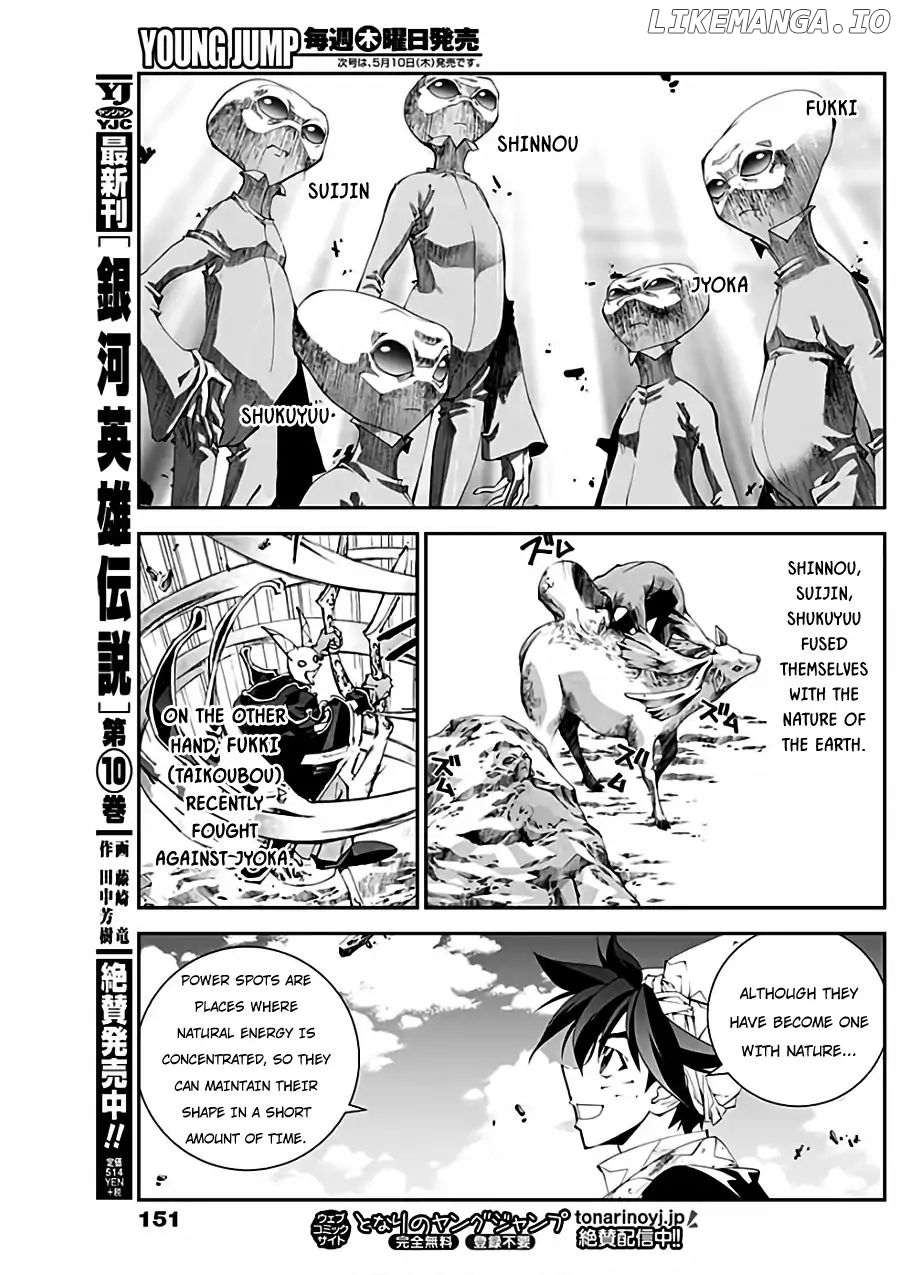 Houshin Engi Gaiden chapter 1 - page 19