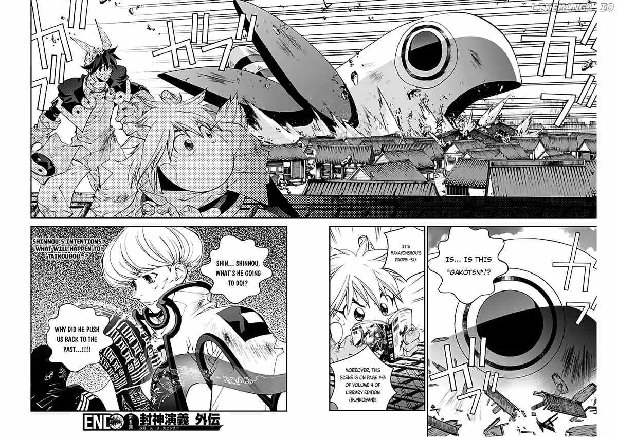 Houshin Engi Gaiden chapter 1 - page 24