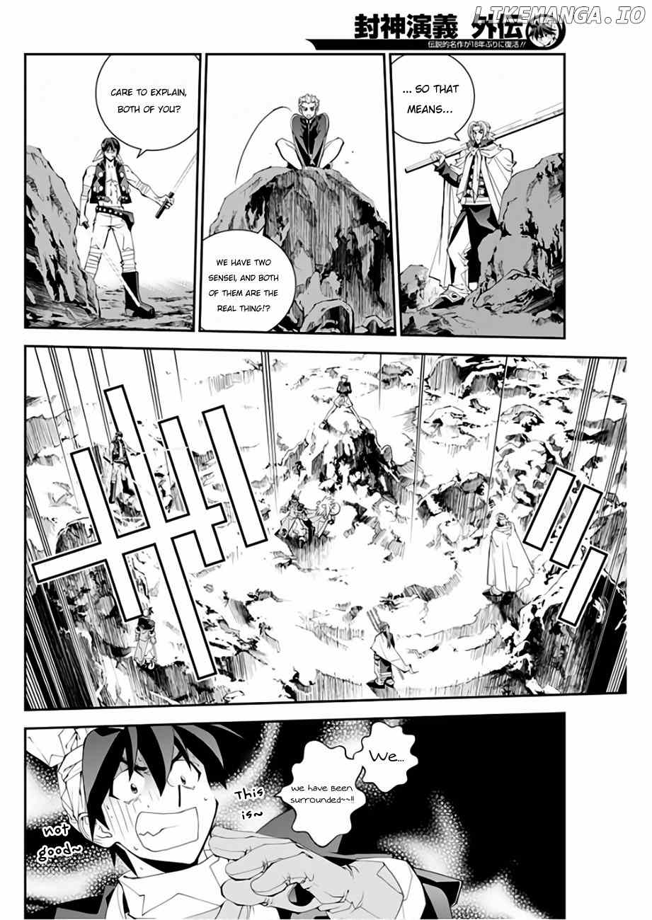 Houshin Engi Gaiden chapter 4 - page 15