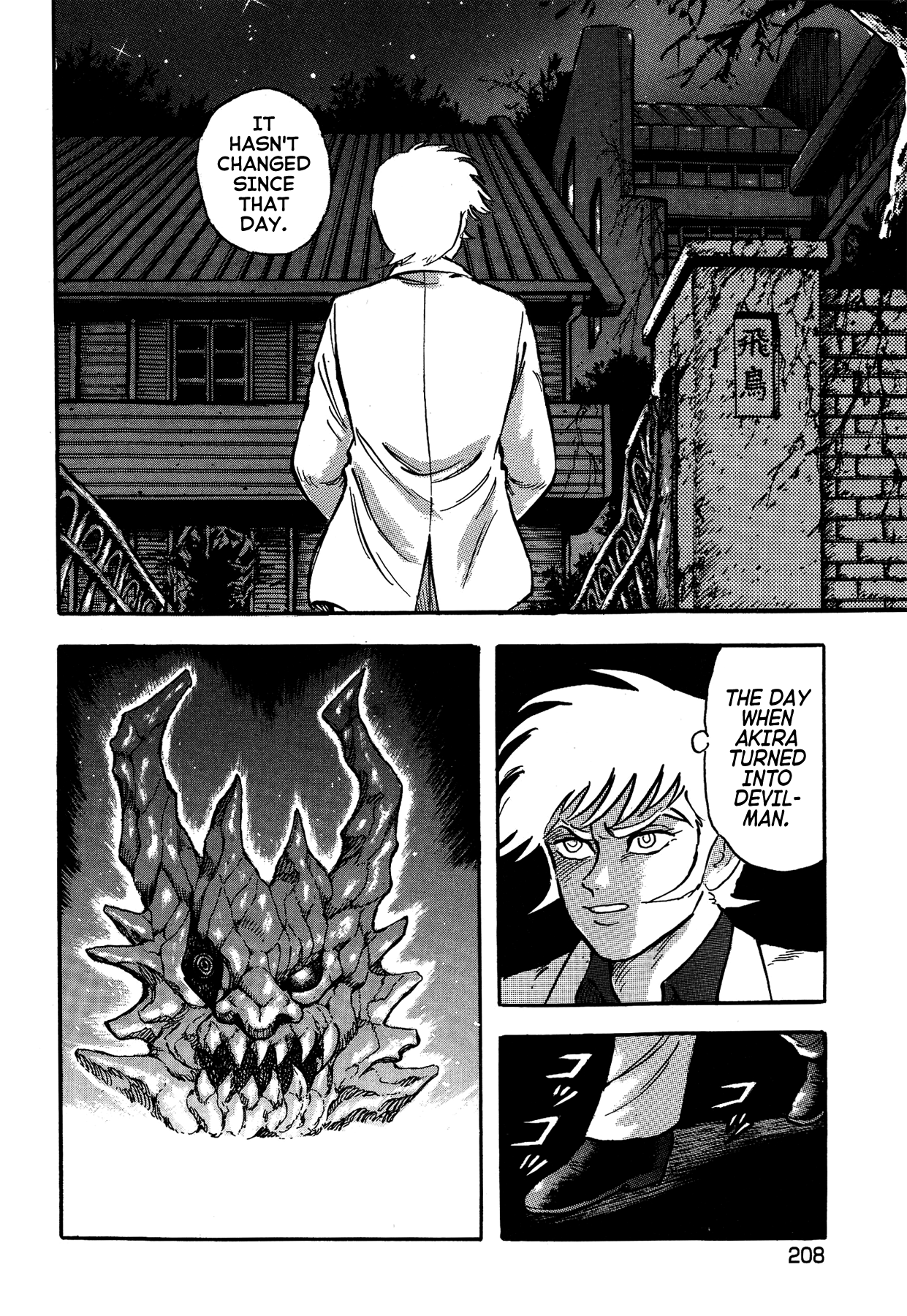 Gekiman! chapter 45 - page 6