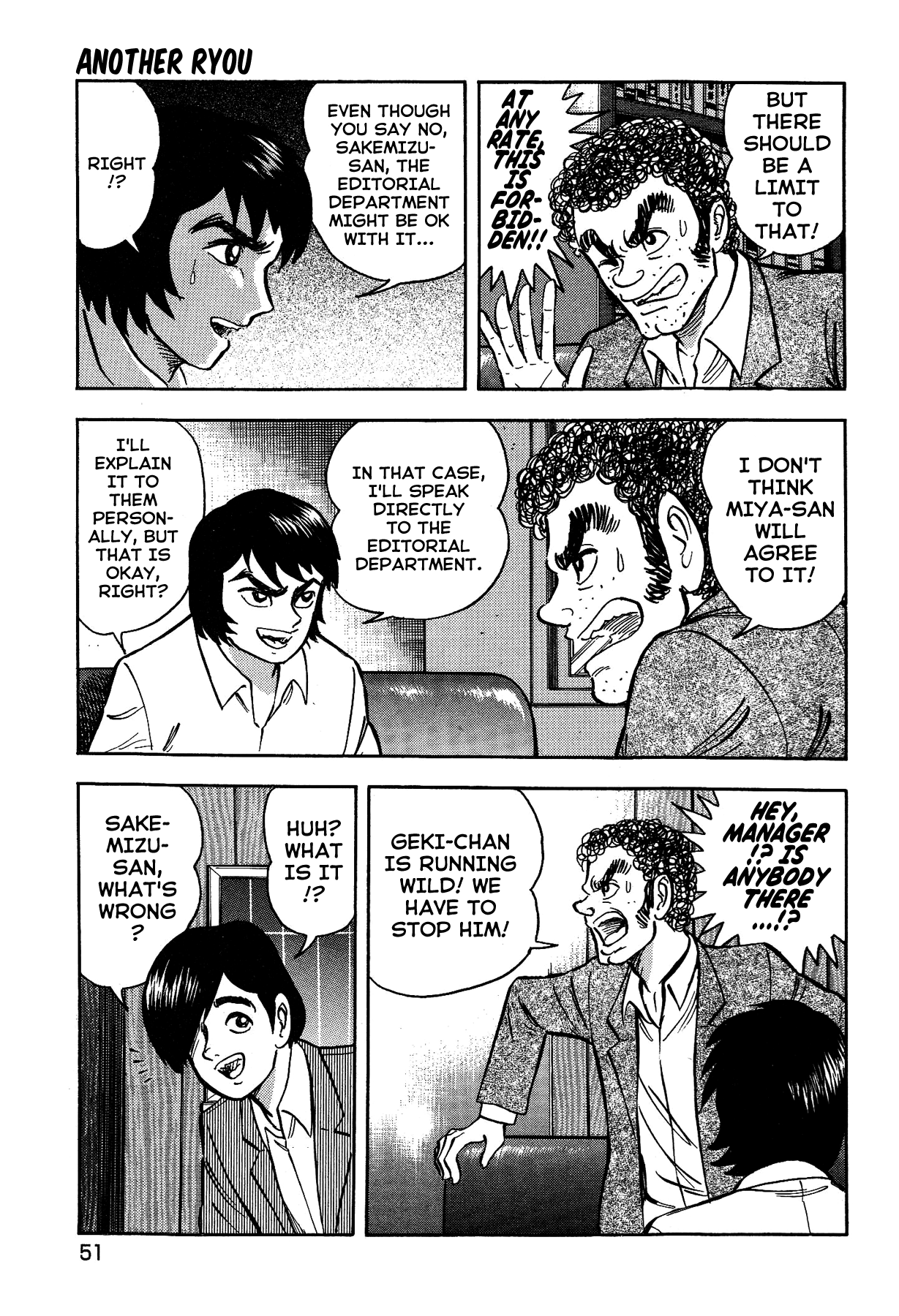 Gekiman! chapter 20 - page 5