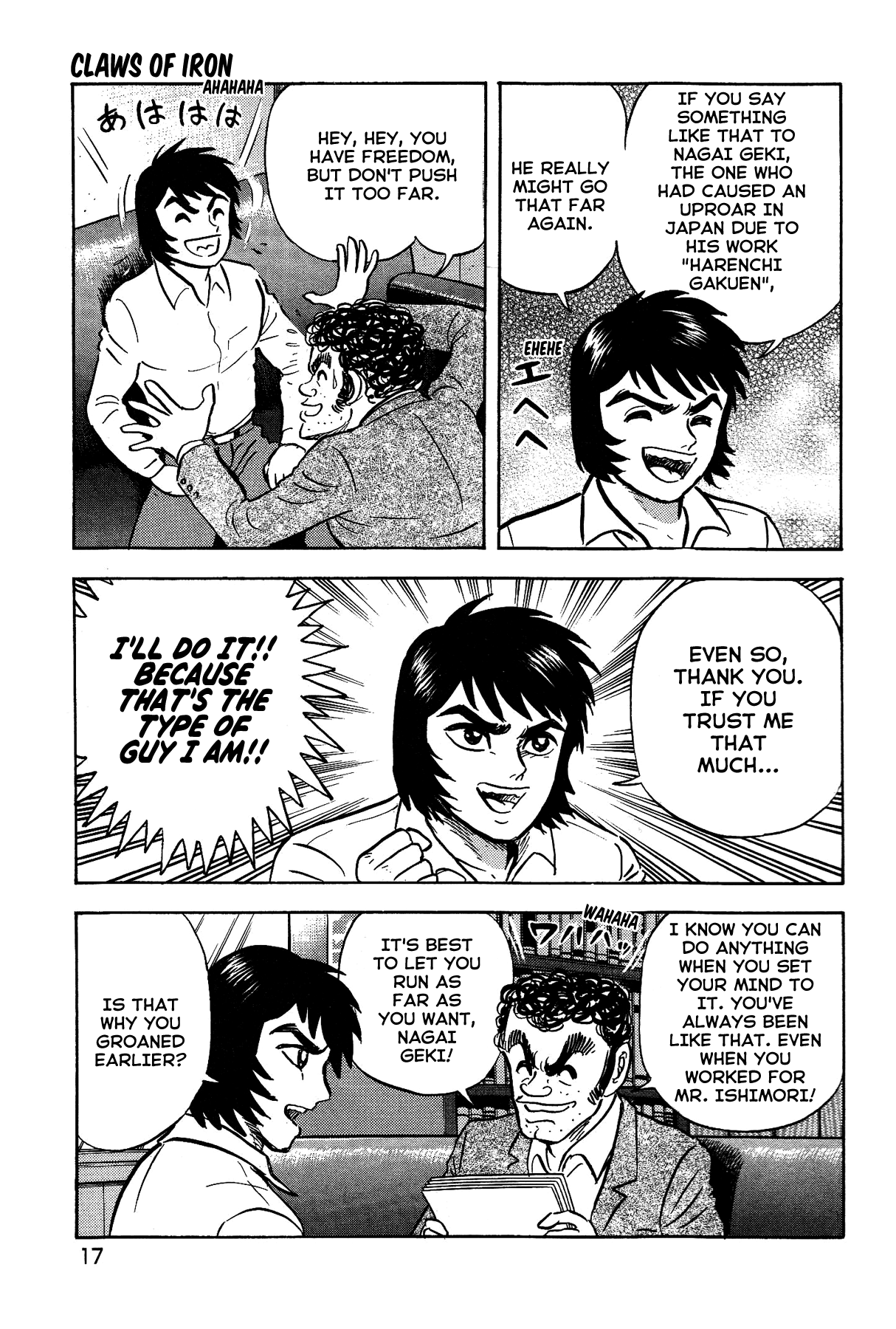 Gekiman! chapter 18 - page 22