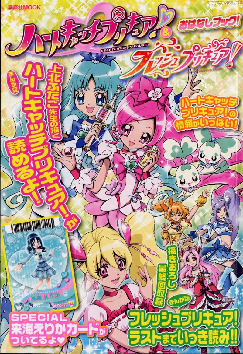 Heartcatch Pretty Cure! Chapter 1 - page 2