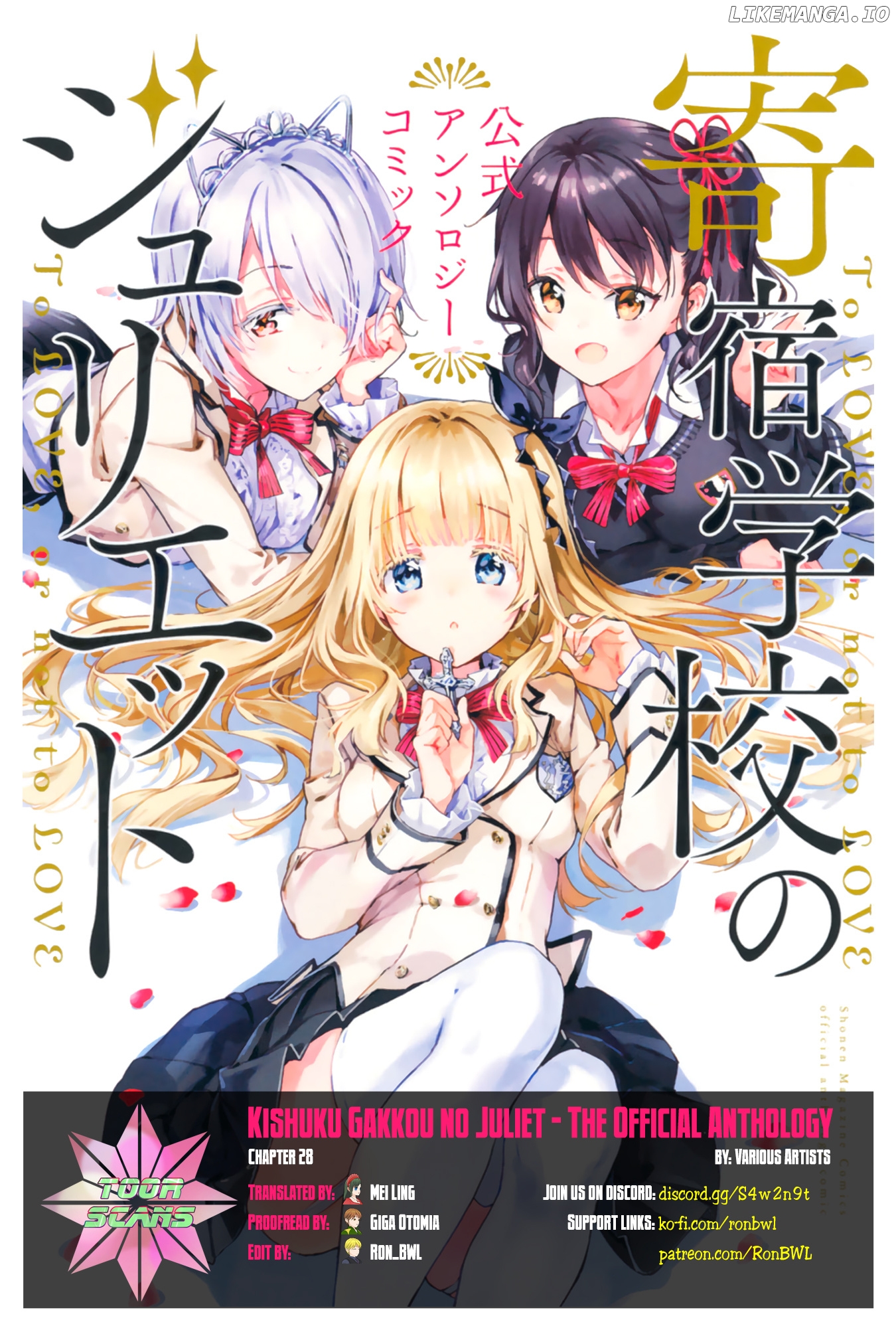 Kishuku Gakkou no Juliet - The Official Anthology chapter 28 - page 1