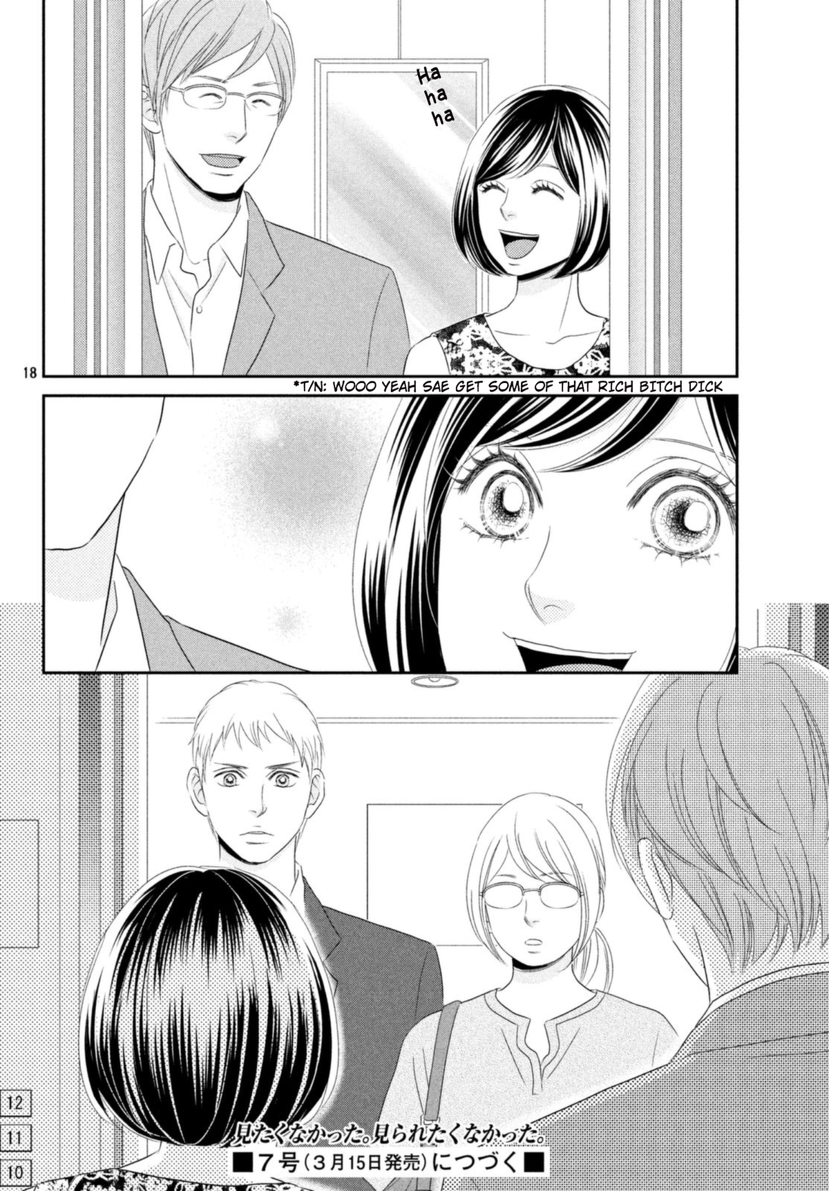 Peach Girl Next Chapter 27 - page 18