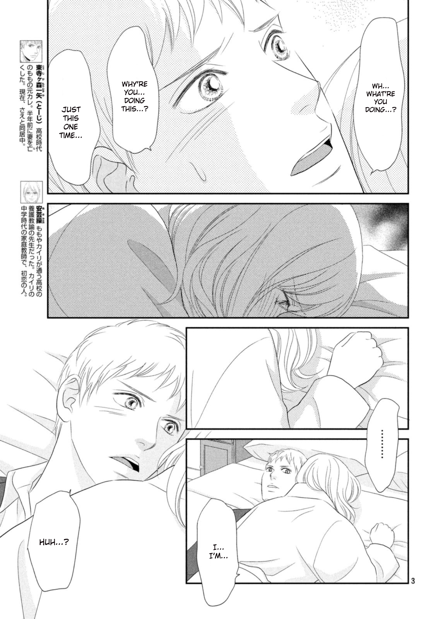 Peach Girl Next Chapter 27 - page 3