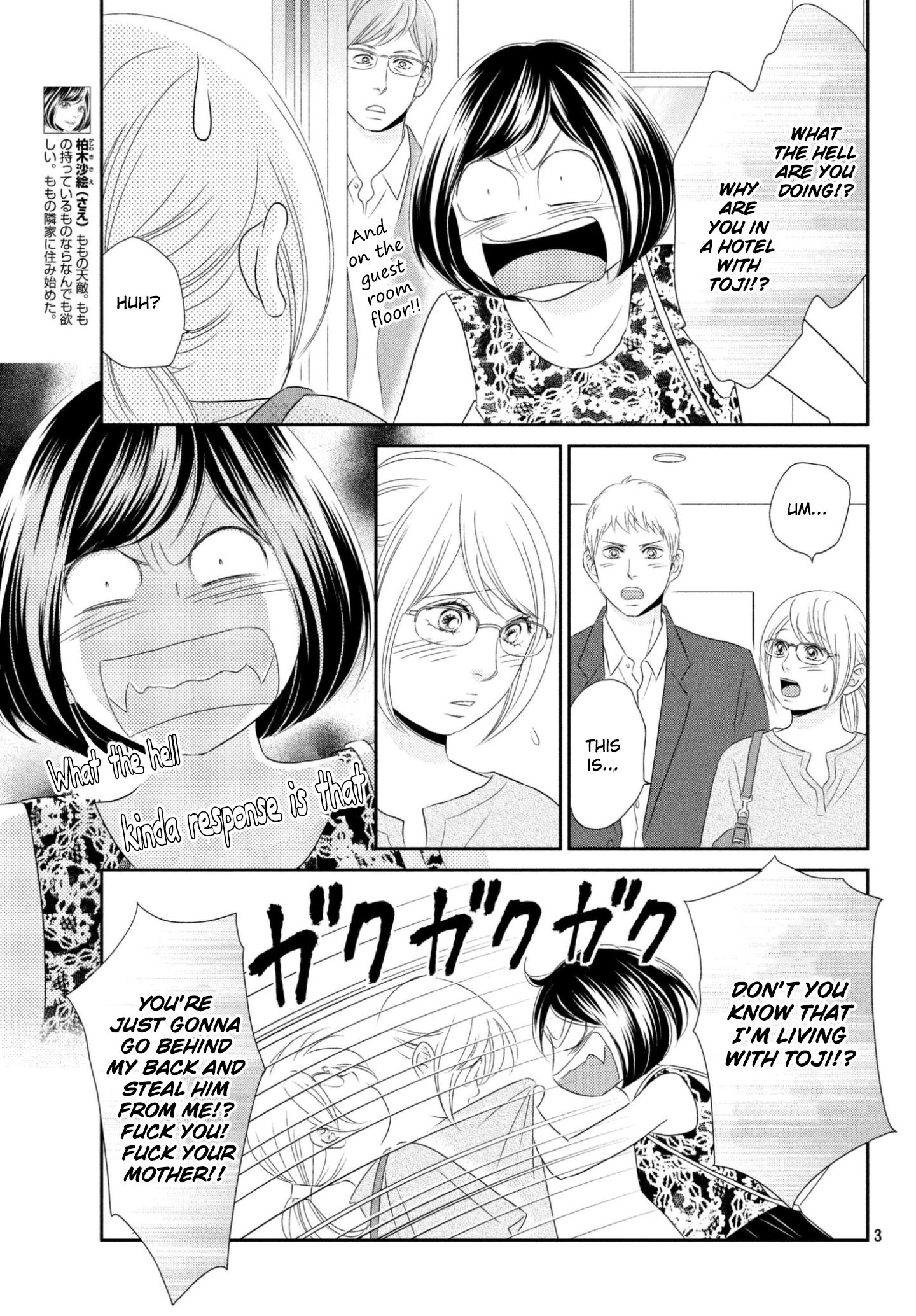 Peach Girl Next Chapter 28 - page 3