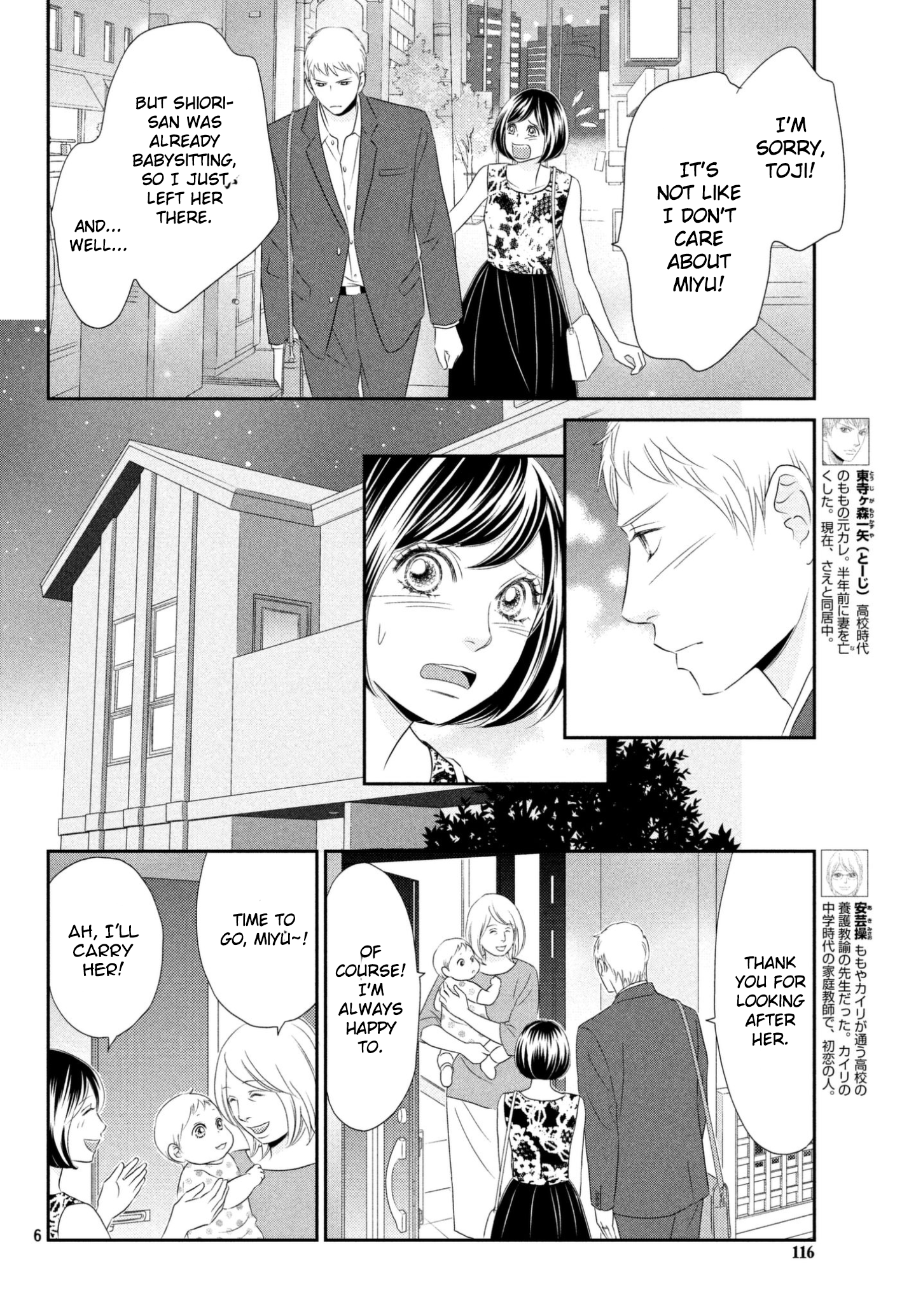 Peach Girl Next Chapter 28 - page 6