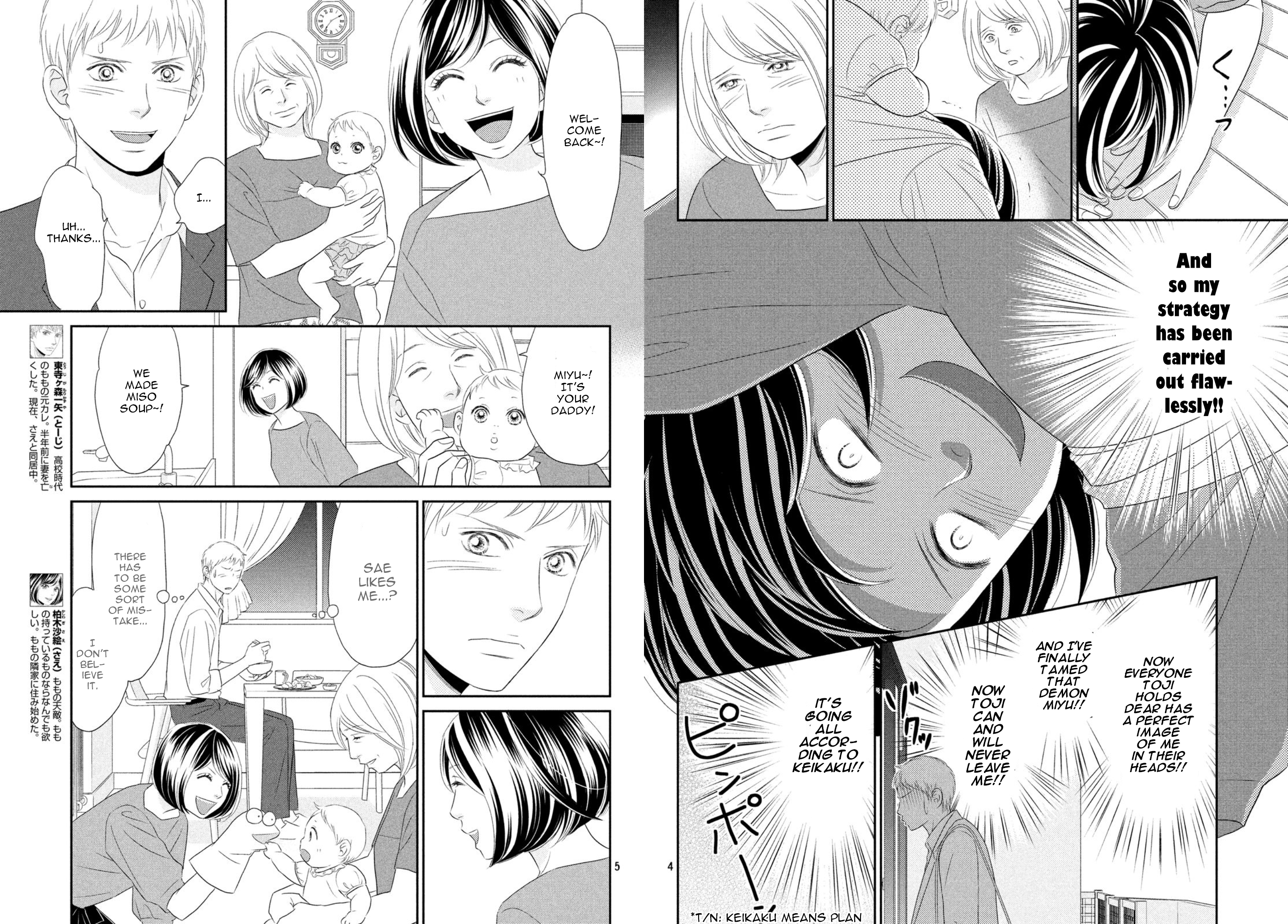 Peach Girl Next Chapter 25 - page 3