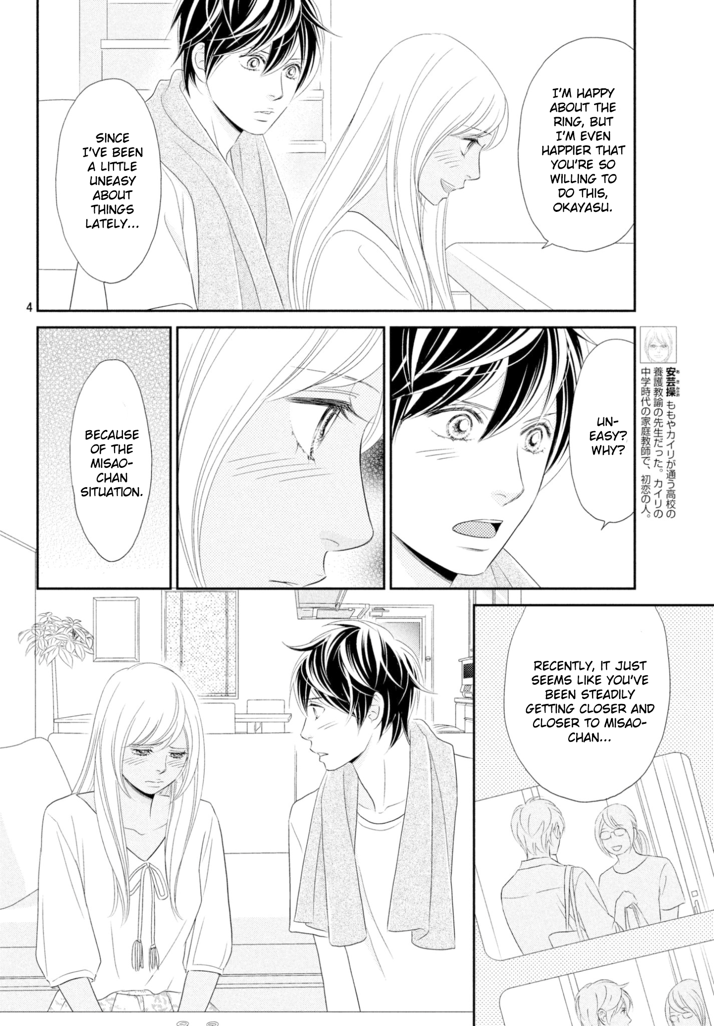 Peach Girl Next Chapter 32 - page 4