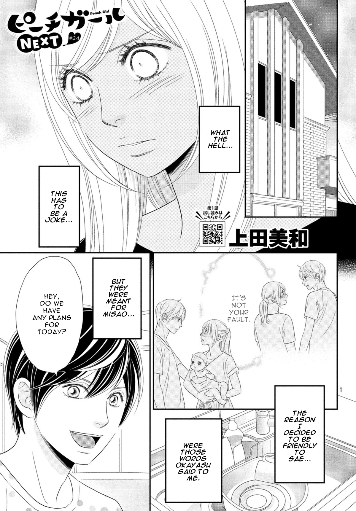 Peach Girl Next Chapter 24 - page 1