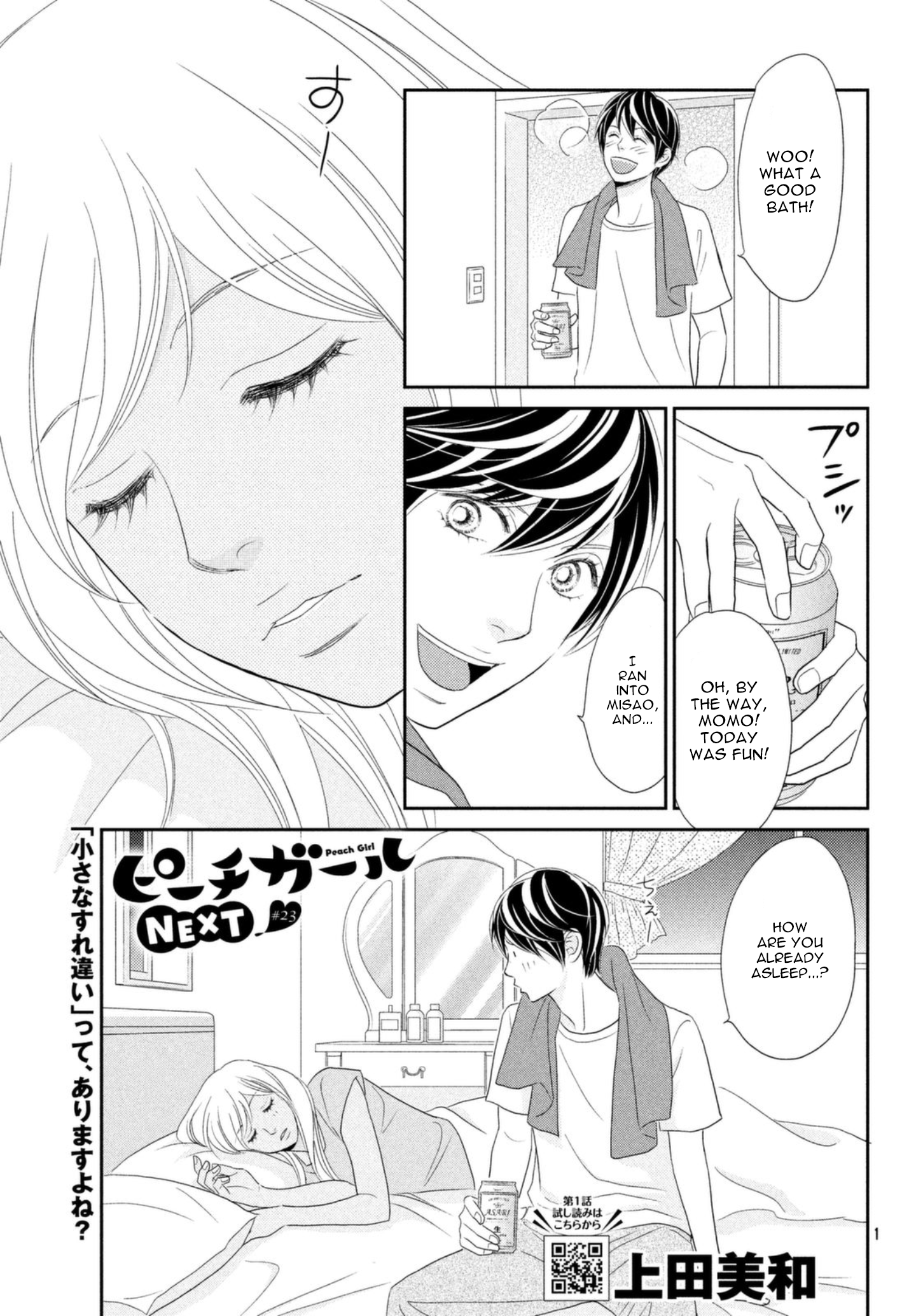 Peach Girl Next Chapter 23 - page 1