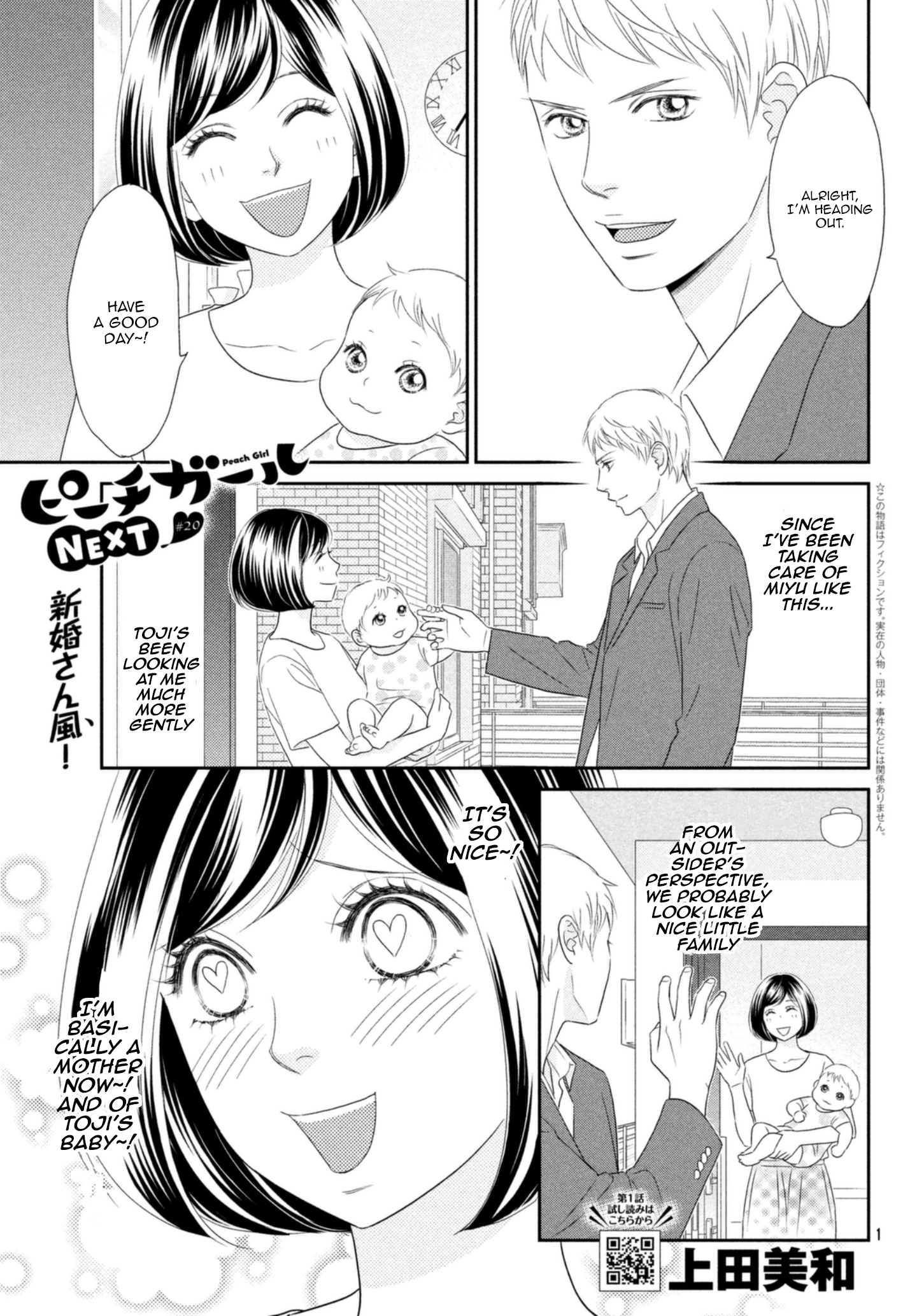 Peach Girl Next Chapter 20 - page 1