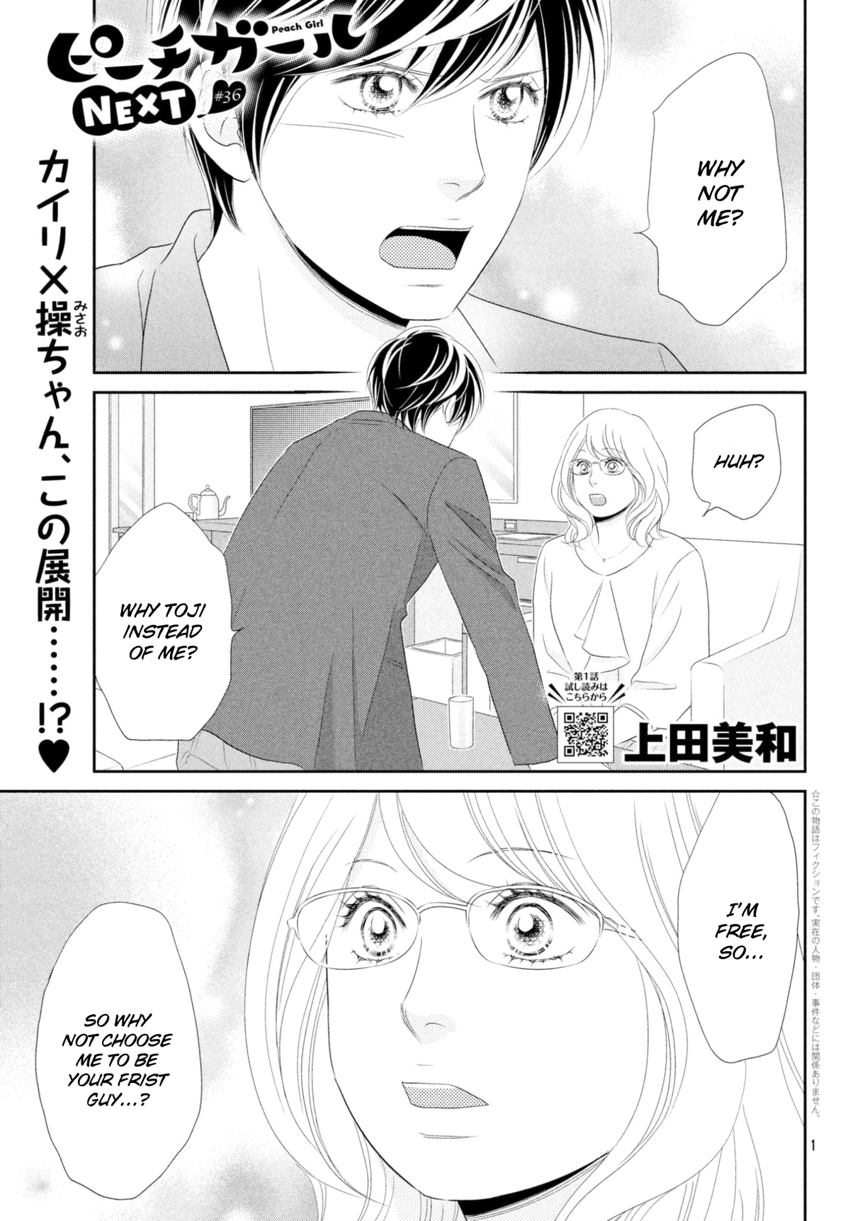 Peach Girl Next Chapter 36 - page 1