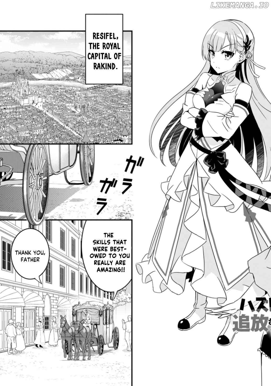 Hazure Skill “Gacha” De Tsuihou Sareta Ore Wa, Wagamama Osananajimi Wo Zetsuen Shi Kakusei Suru chapter 1.1 - page 3