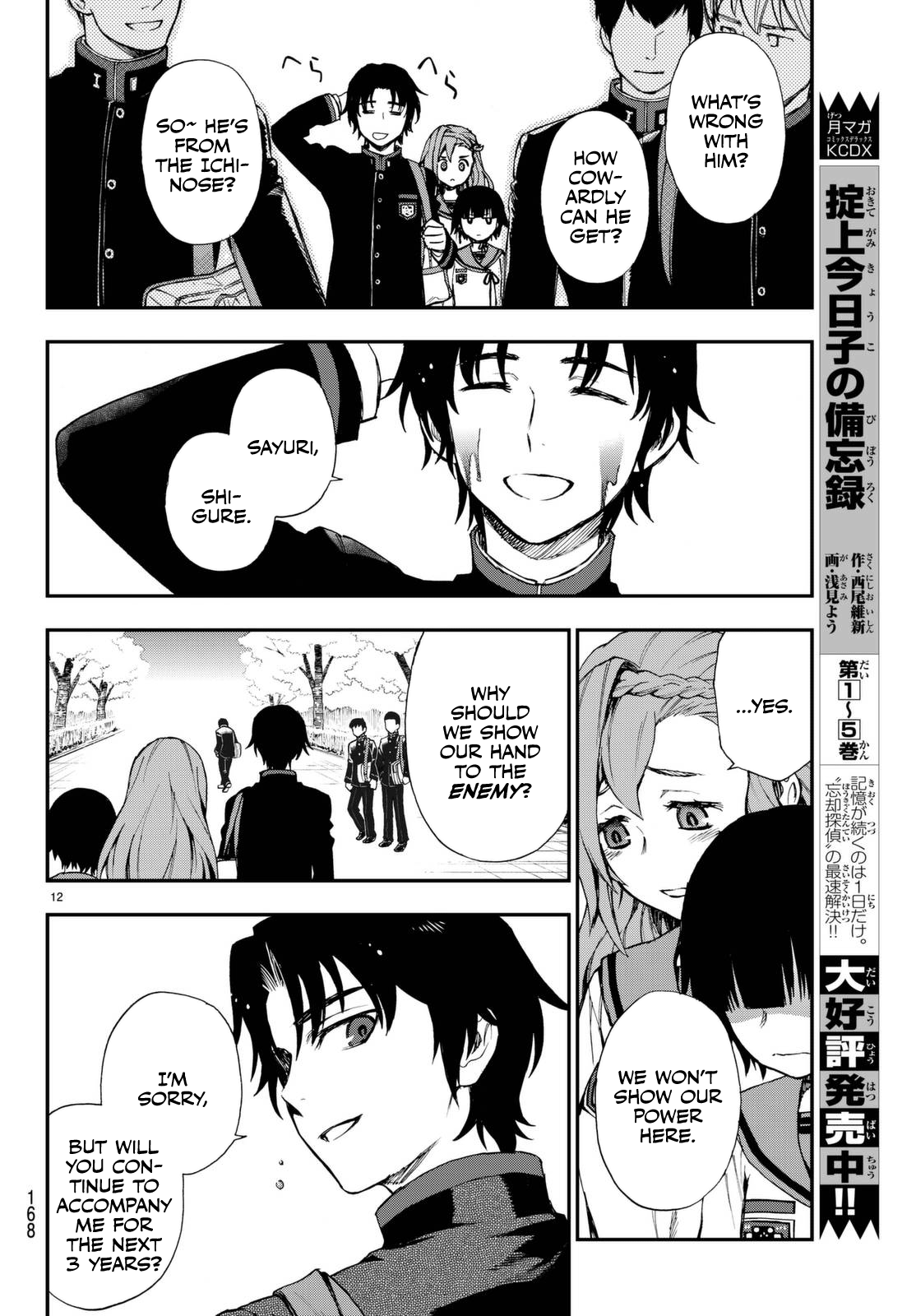 Owari no Seraph: Ichinose Guren, 16-Sai no Catastrophe chapter 2 - page 12