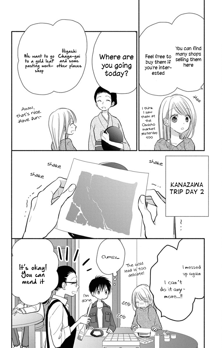 What My Neighbor is Eating - Wishful chapter 22 - page 7