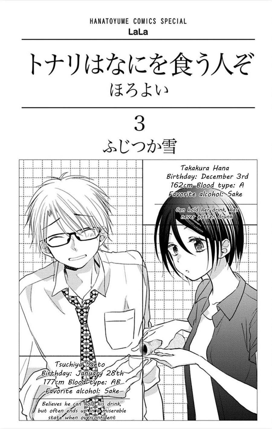 What My Neighbor is Eating - Wishful chapter 14 - page 3