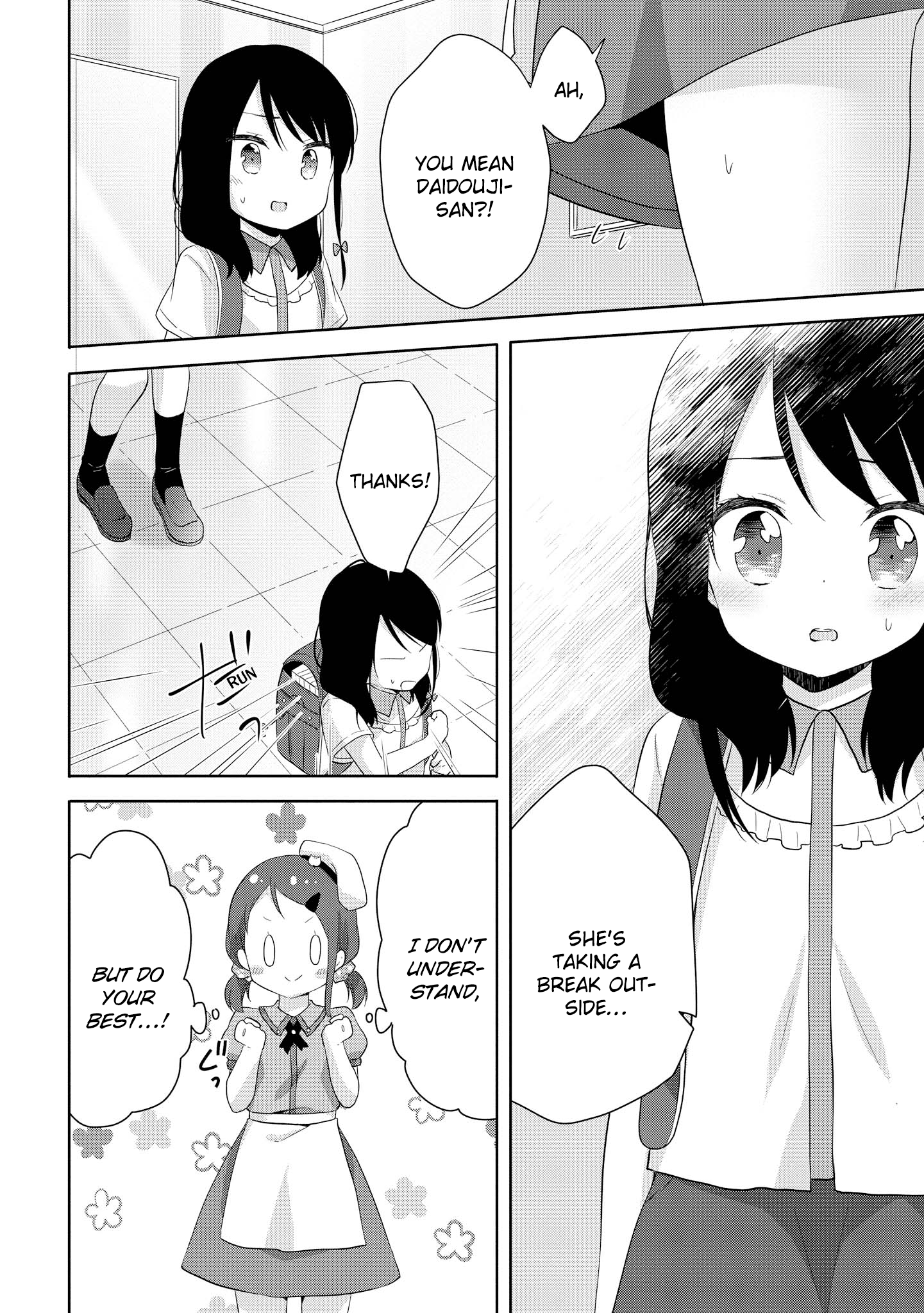 High School Girl and Prince-chan chapter 10 - page 14